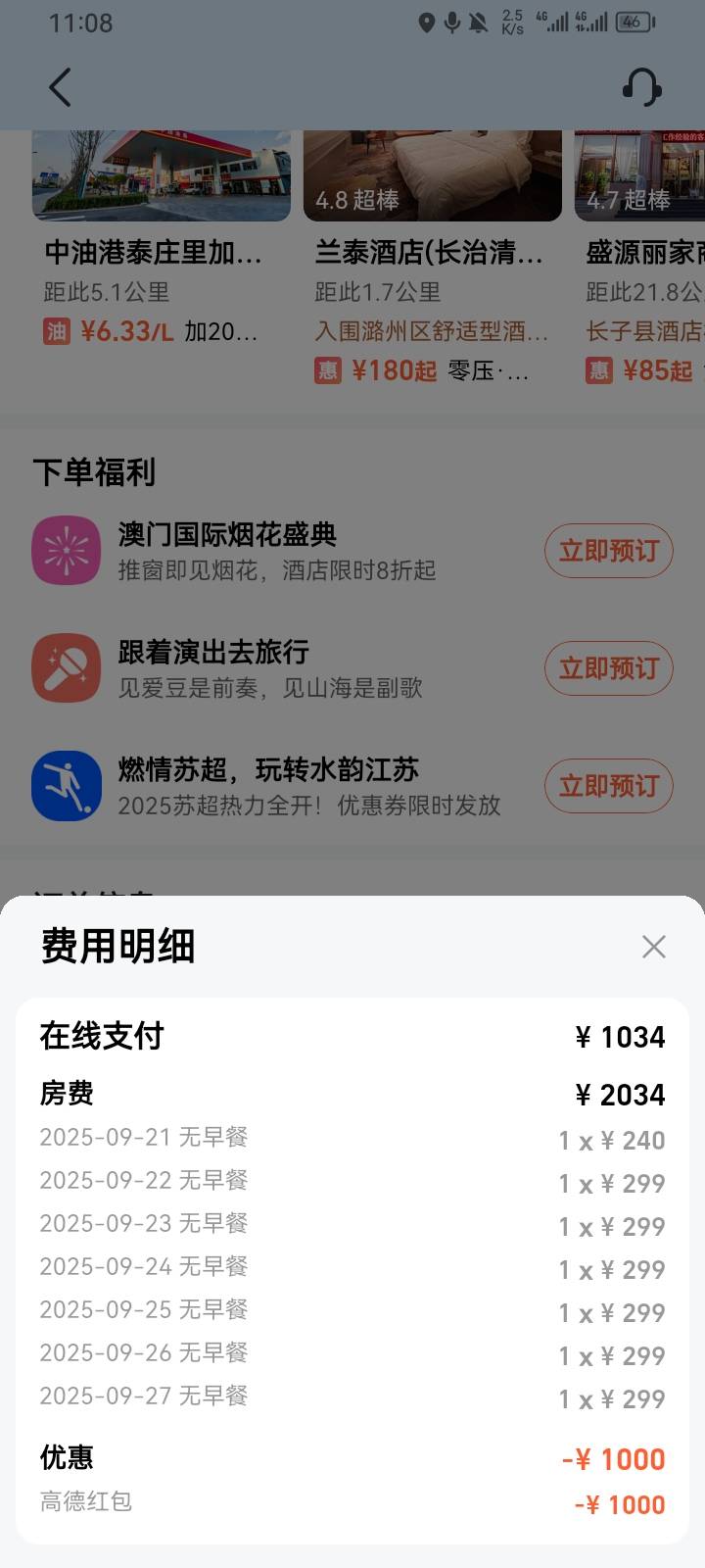 刚出了一张7折40，昨天5折才出了50



53 / 作者:优女 / 