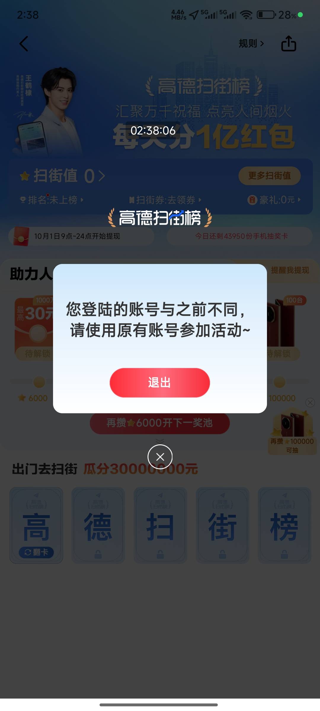 刚出了一张7折40，昨天5折才出了50



71 / 作者:好好好649 / 