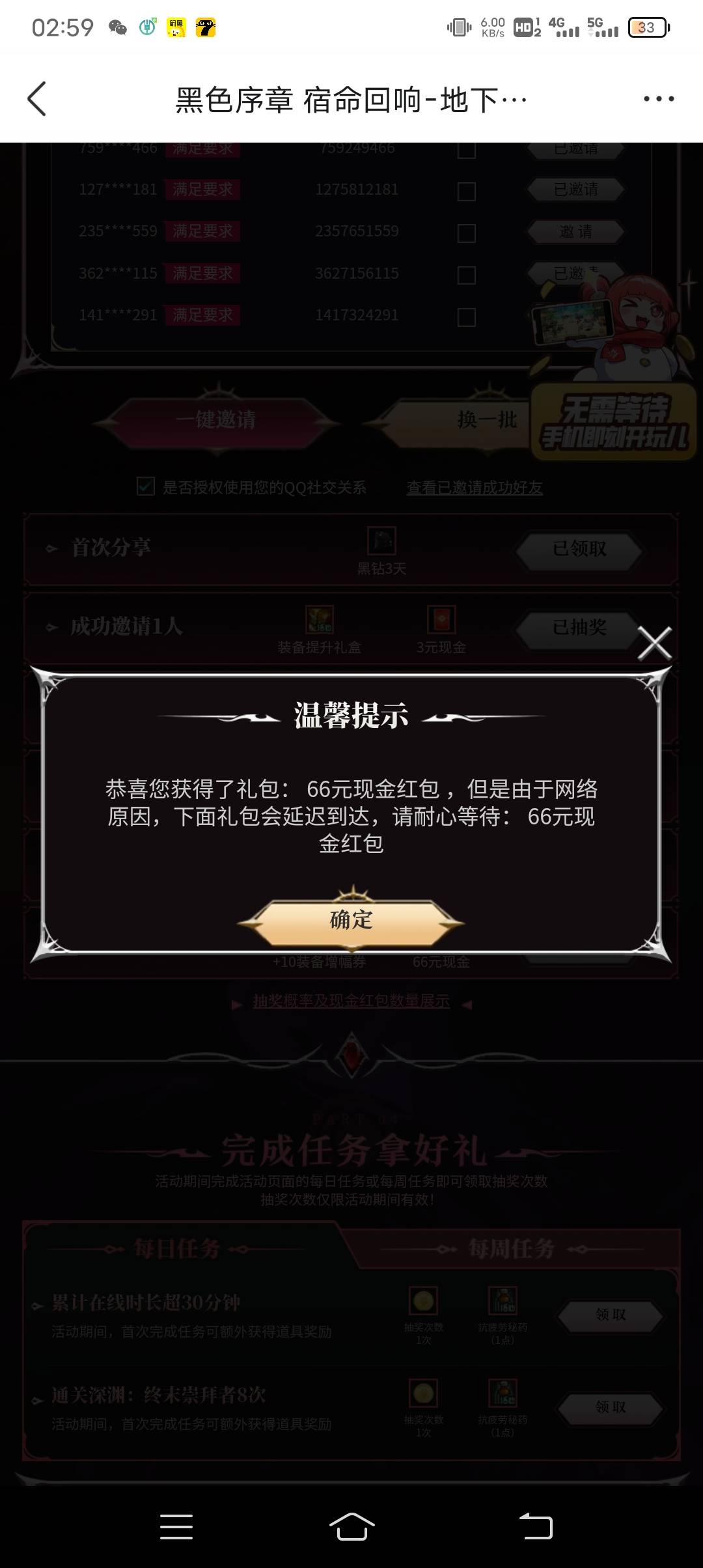 地下城还有，最后拉人给我中了66

64 / 作者:ρāSoη / 