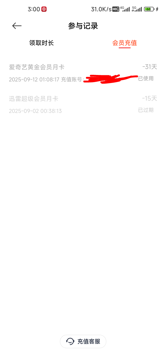 为什么迅雷不更新了

79 / 作者:孤独成瘾888 / 