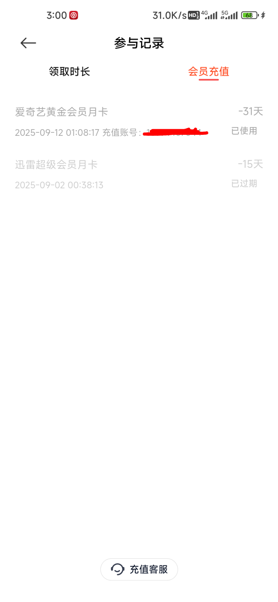 为什么迅雷不更新了

43 / 作者:孤独成瘾888 / 