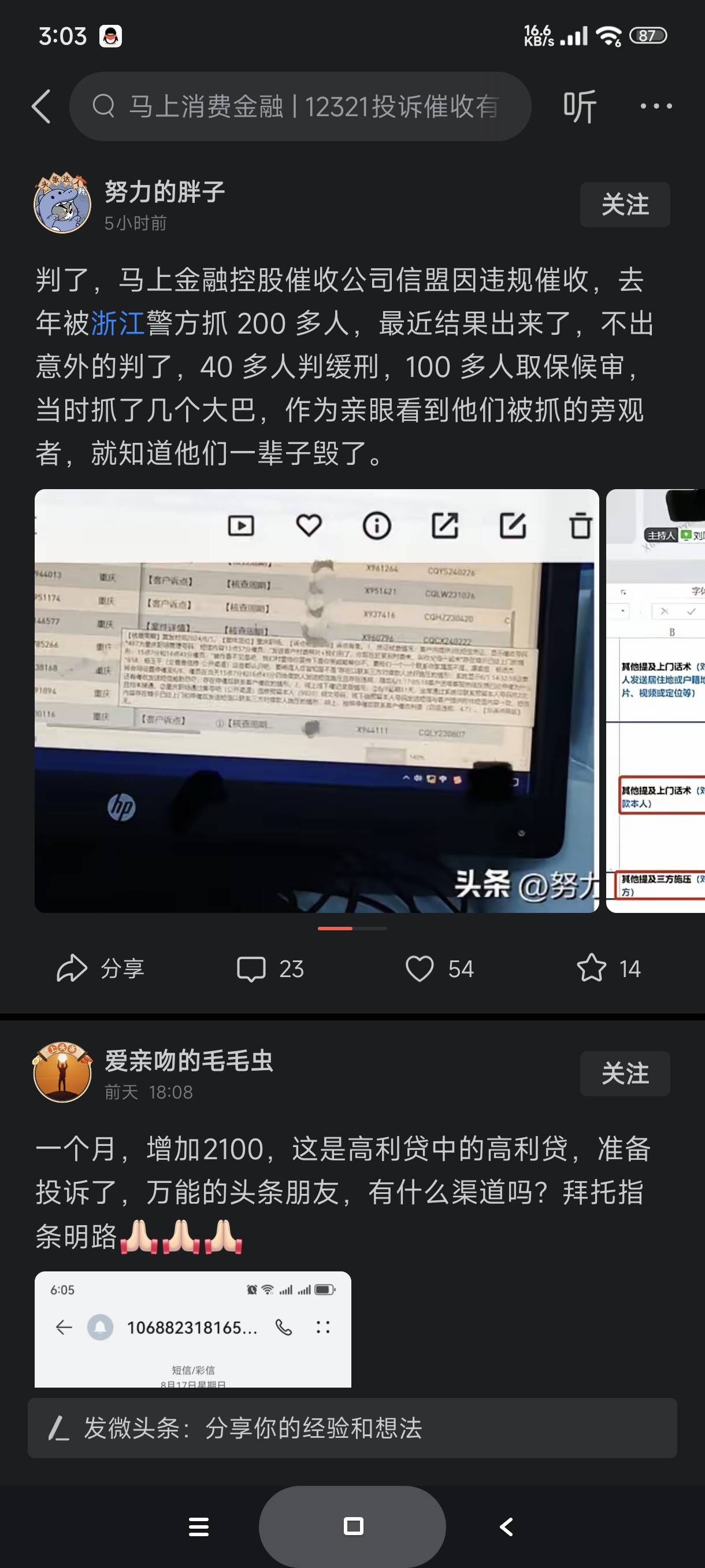 哦豁，和湖南永雄差不多

75 / 作者:富士山下147 / 