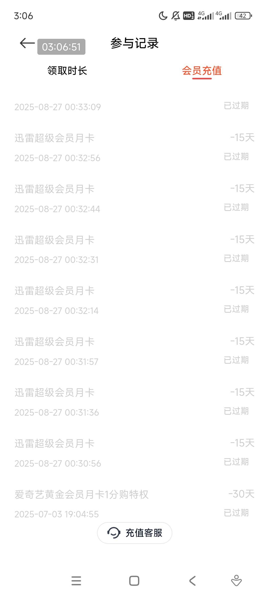 为什么迅雷不更新了

22 / 作者:追梦人9 / 