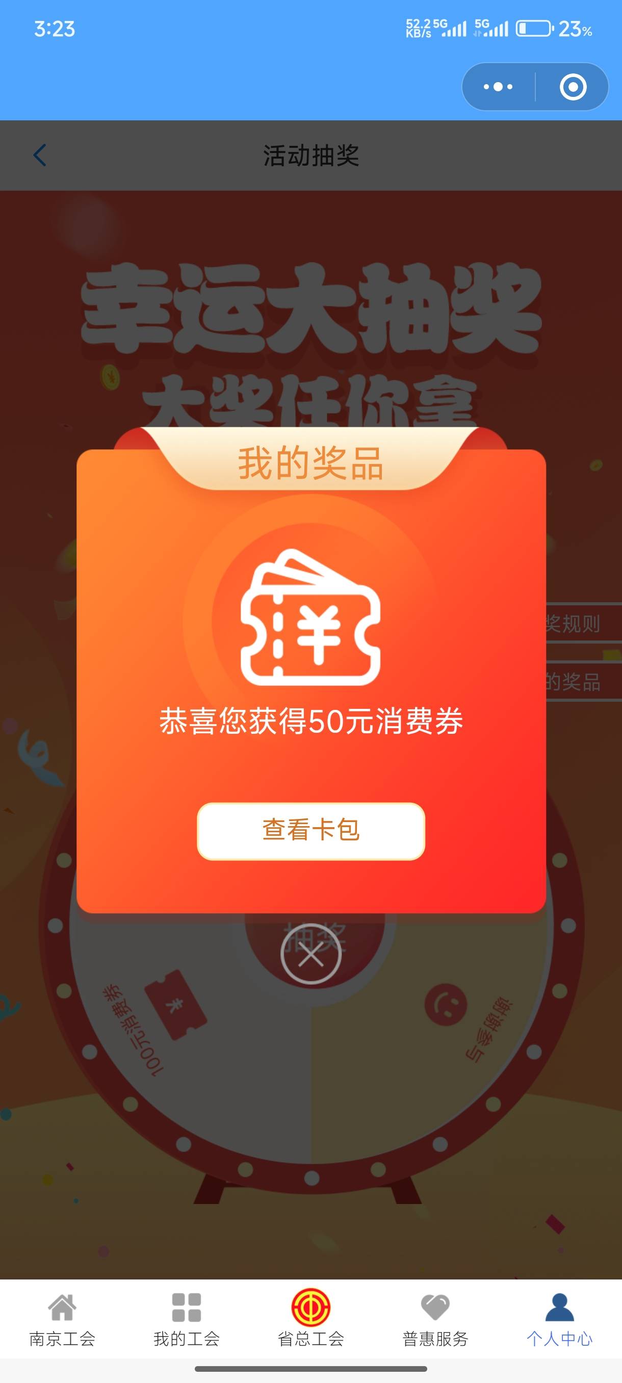 怎么用啊  老哥们   第一次抽奖

84 / 作者:厌桁科技 / 
