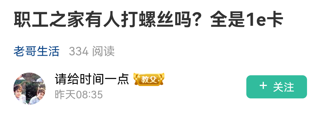 zg1ek打得真累，工人那个一直能中，有号的去打吧，睡觉了
80 / 作者:小二锅 / 