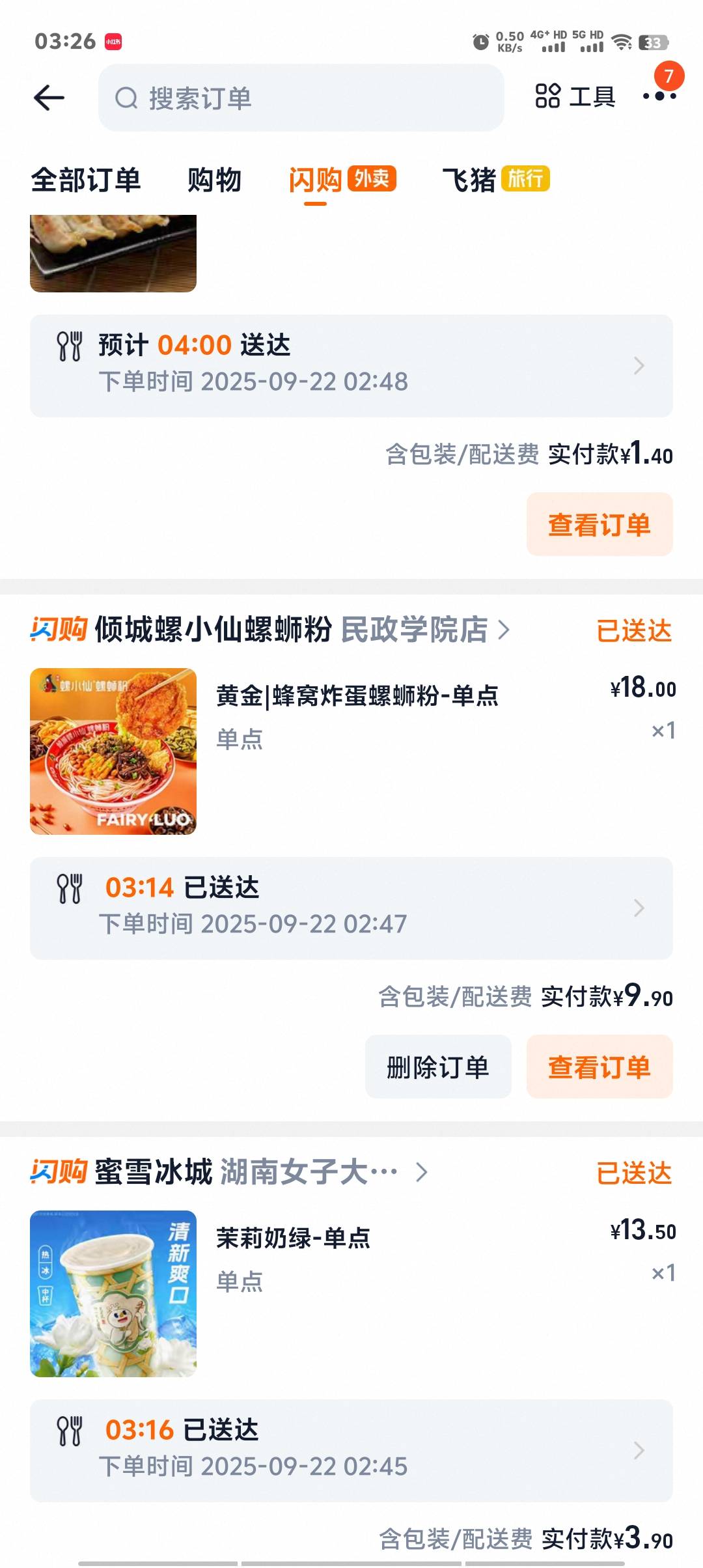 平安五个号全退了，吃上了

63 / 作者:卡农第一美 / 