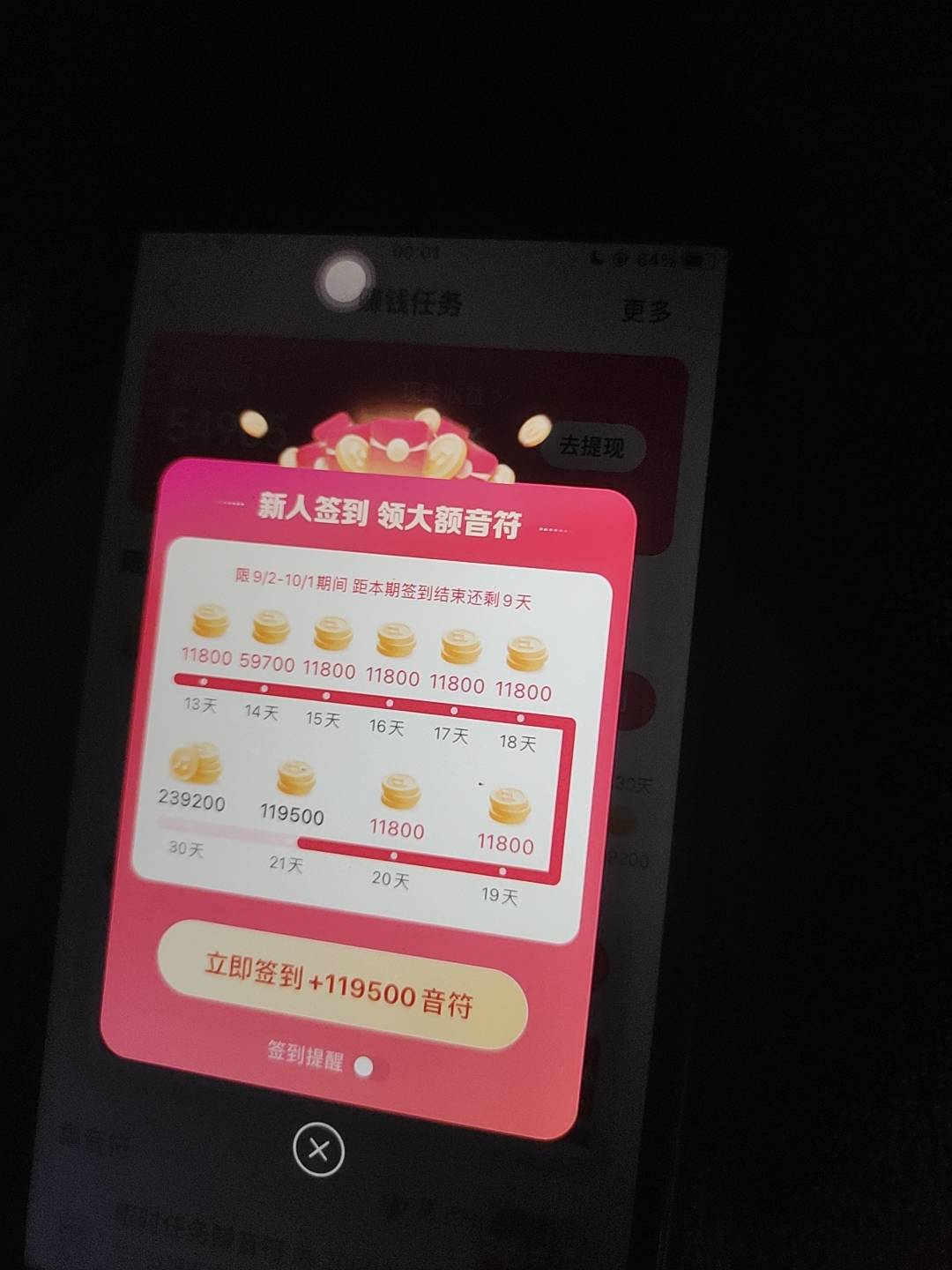 抖音这个号怎么给这么多

23 / 作者:卡农社区保安 / 