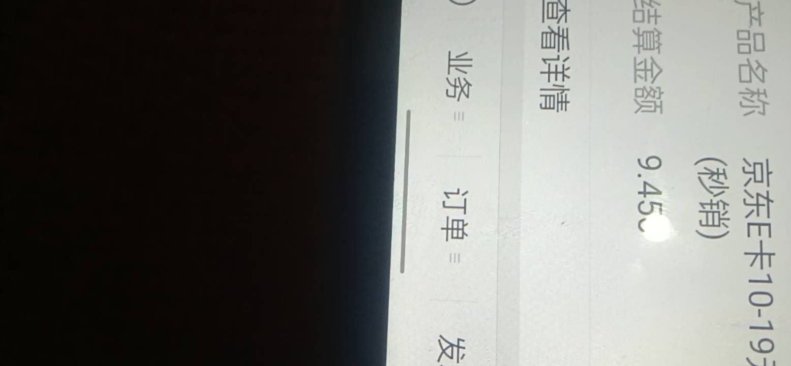 抖音这个10优惠卷能买什么卡密现在啊？

31 / 作者:卡农大富豪 / 