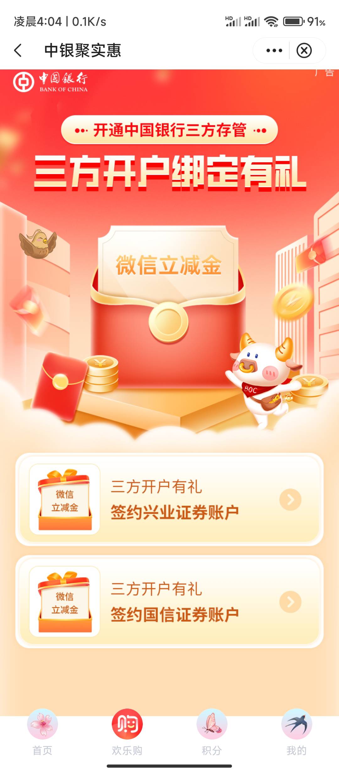 深圳这个换绑行不行，还要开户吗

99 / 作者:华盛顿大神 / 