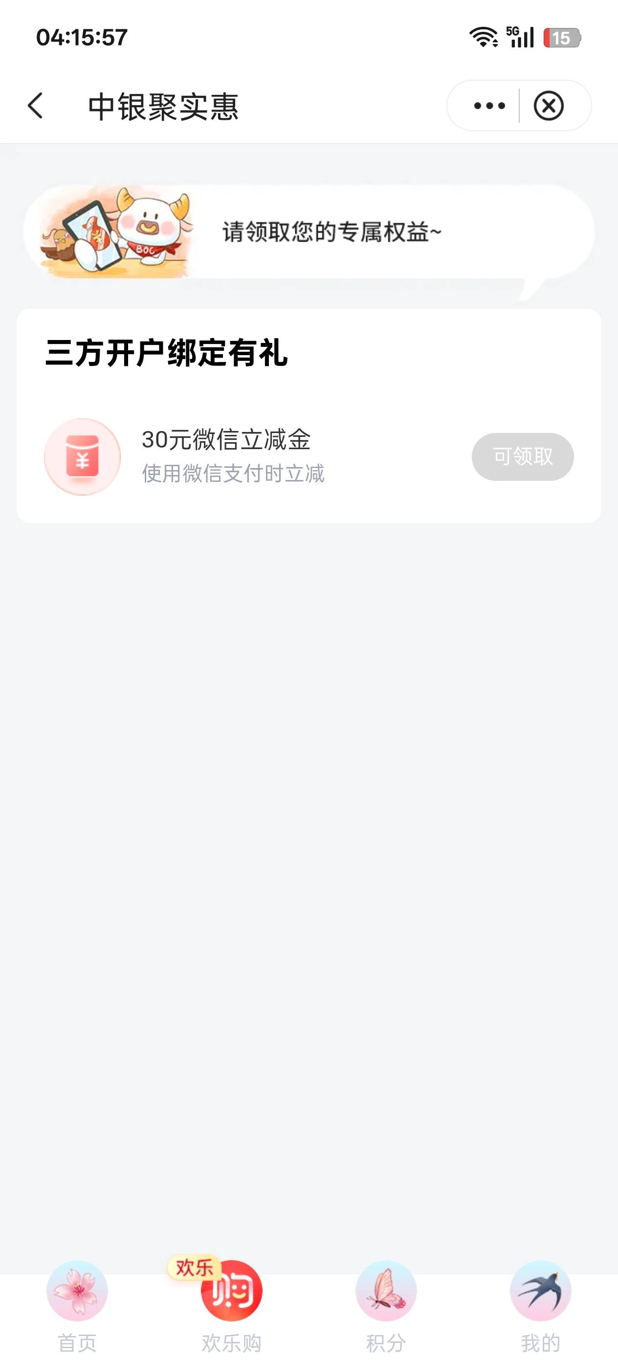 深圳这个换绑行不行，还要开户吗

18 / 作者:Po89 / 