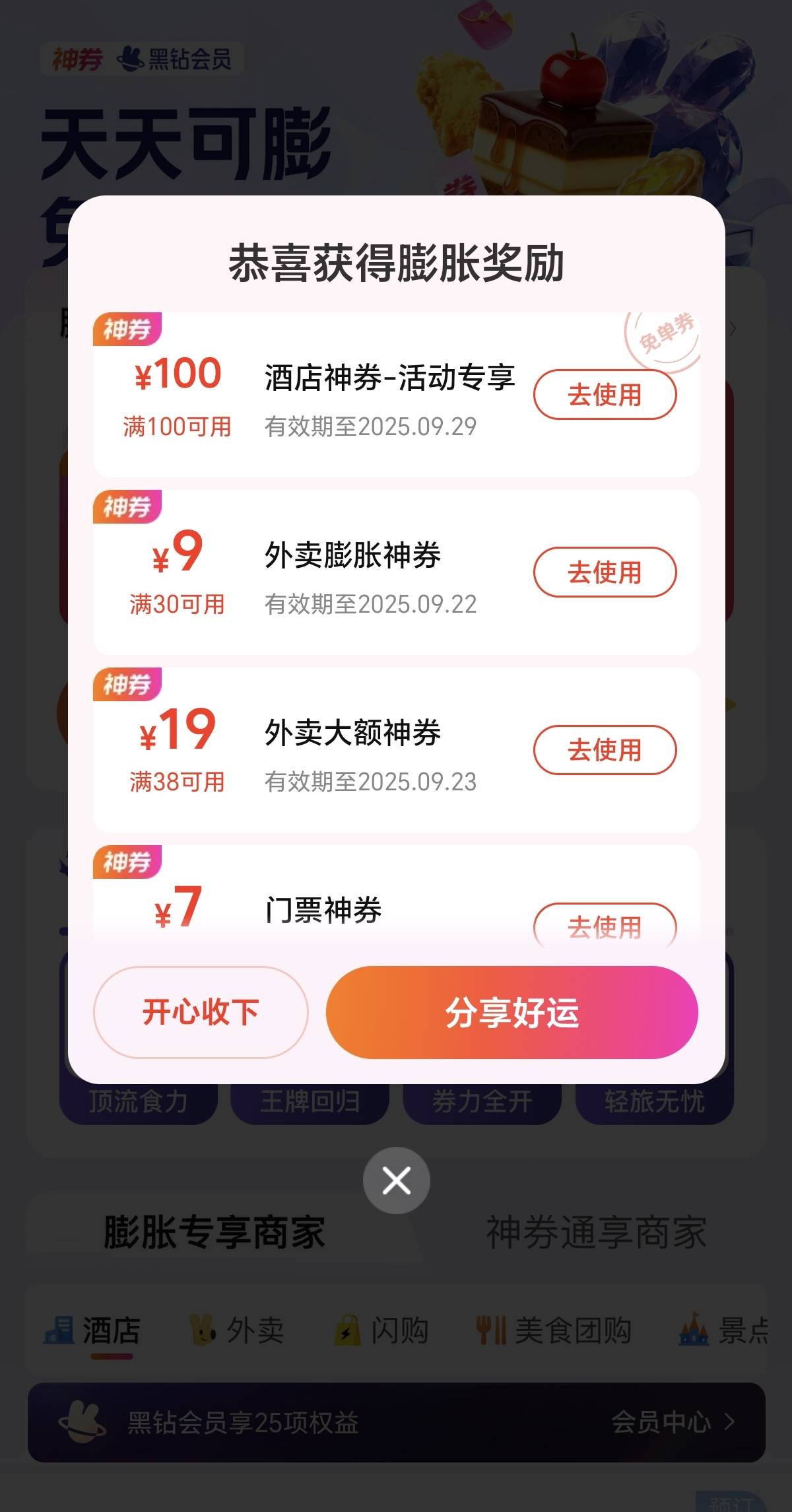 美团刚中，没白熬今天也算是破百了

62 / 作者:二月五 / 