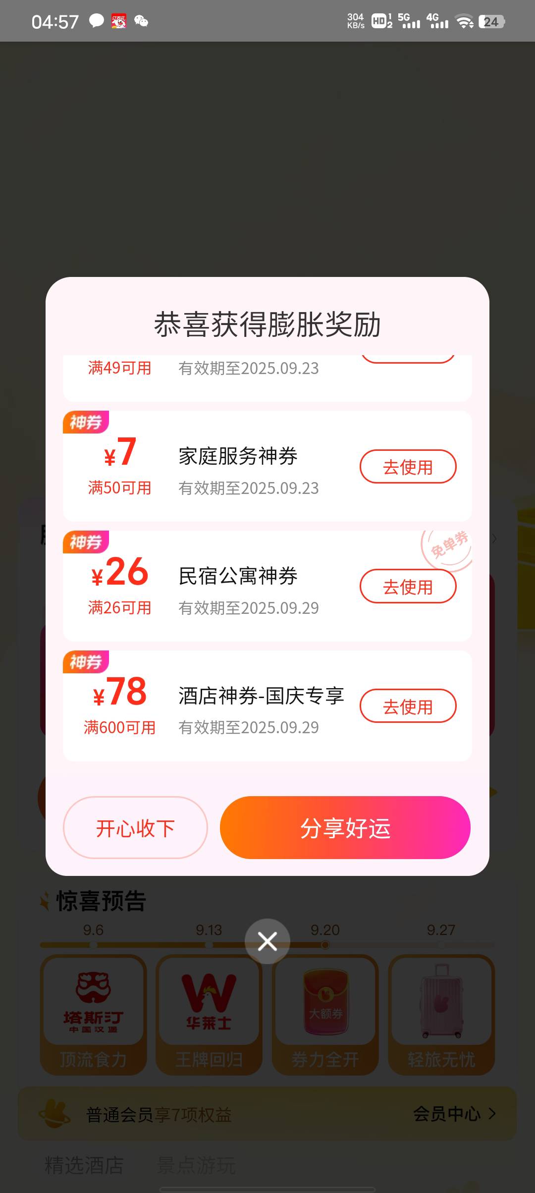 美团-26有用吗

34 / 作者:潼kk / 