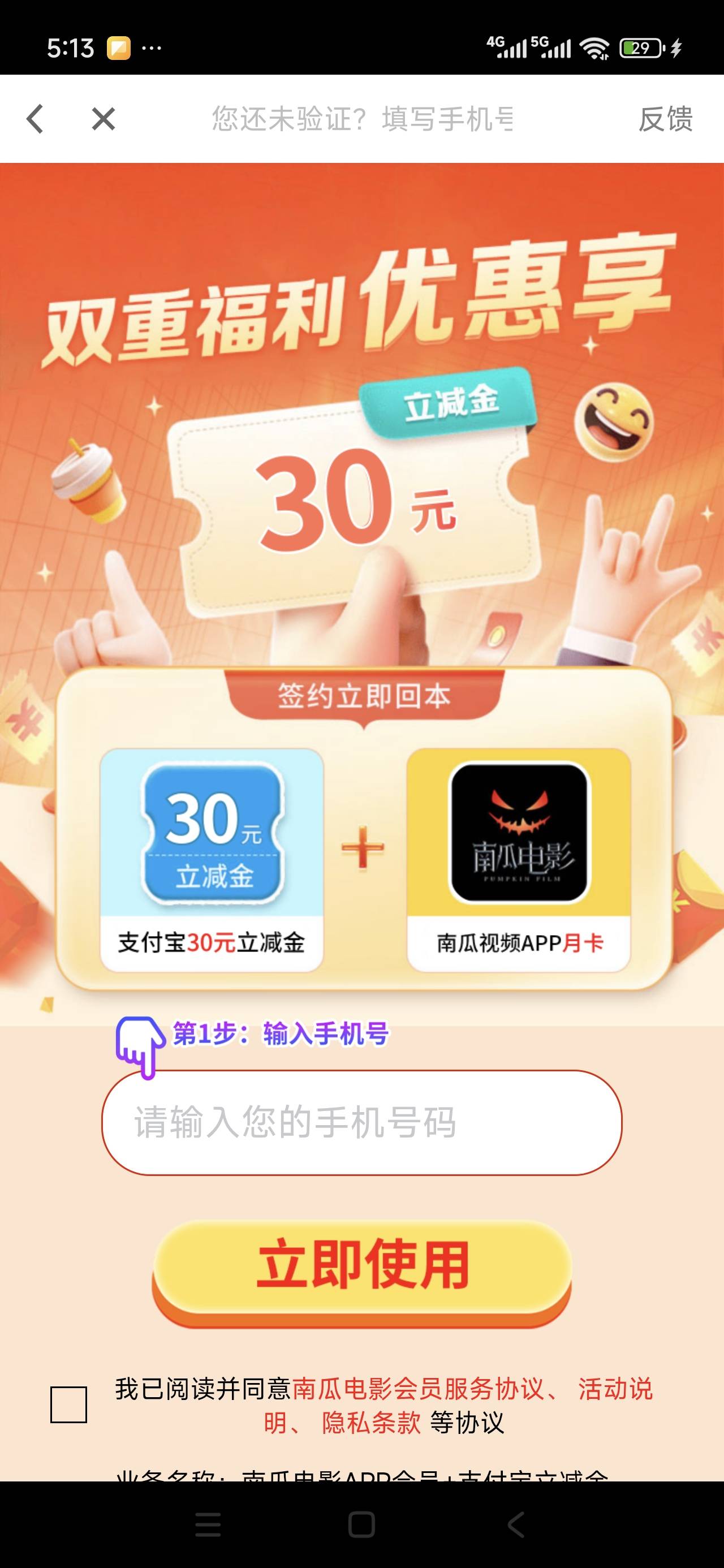 6啊，大毛啊，一个号9.9付款退款后30立减秒到，还能领30卡，一个月腾讯直充。一张瑞幸75 / 作者:人如潮水 / 