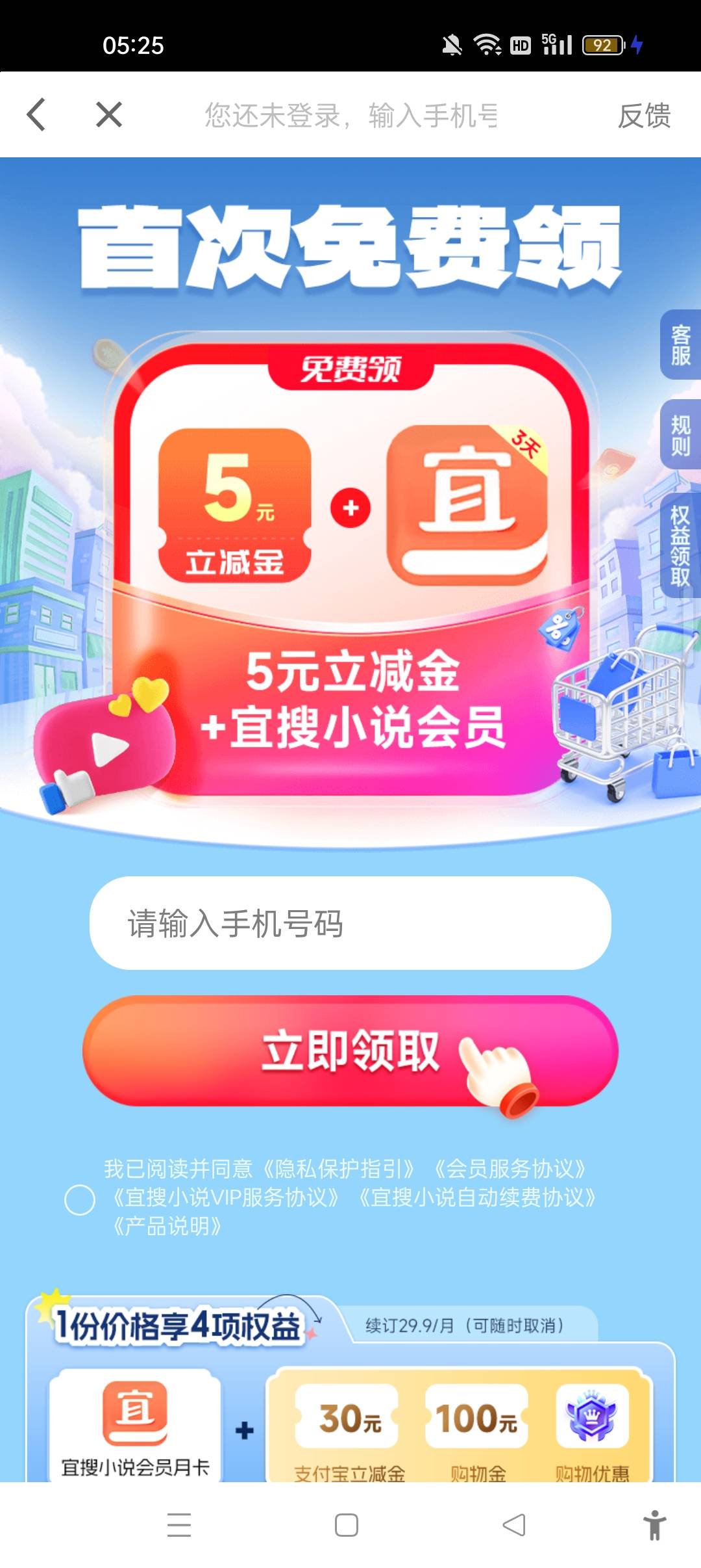 6啊，大毛啊，一个号9.9付款退款后30立减秒到，还能领30卡，一个月腾讯直充。一张瑞幸82 / 作者:没所谓了 / 