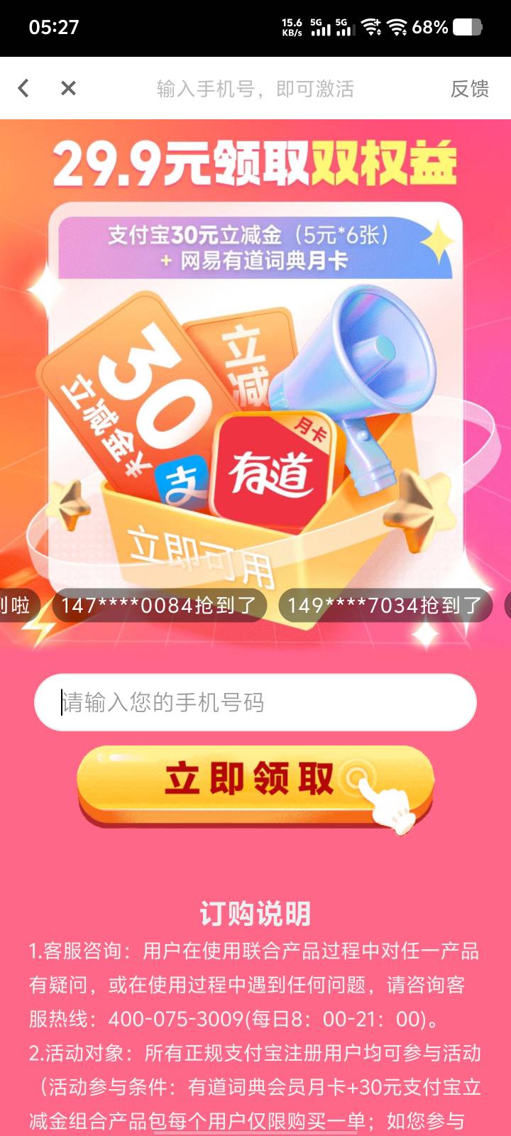 这个不亏，但是能退款吗

73 / 作者:星野11 / 