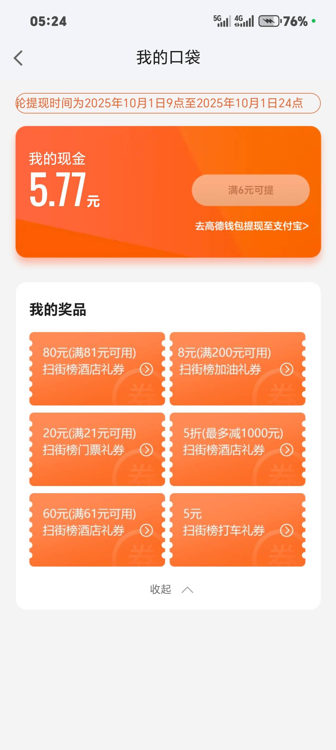 可惜我已经不住青旅挂壁房了，不然好便宜，这几个都不错不知道一起能出多少

28 / 作者:从简从简 / 