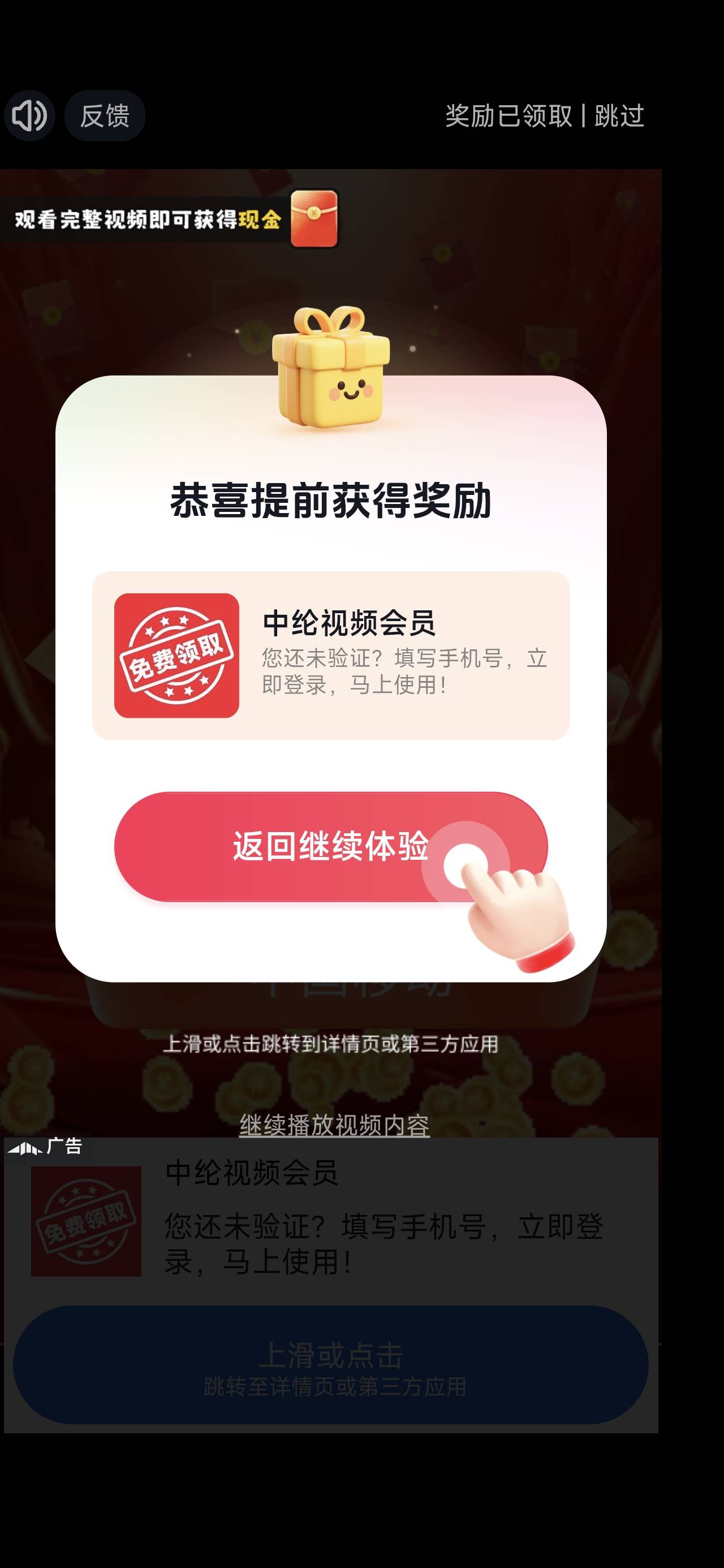 这个广告在 福利 那里。 然后选看视频领奖励，那里才出，没刷到退出重点


82 / 作者:人如潮水 / 