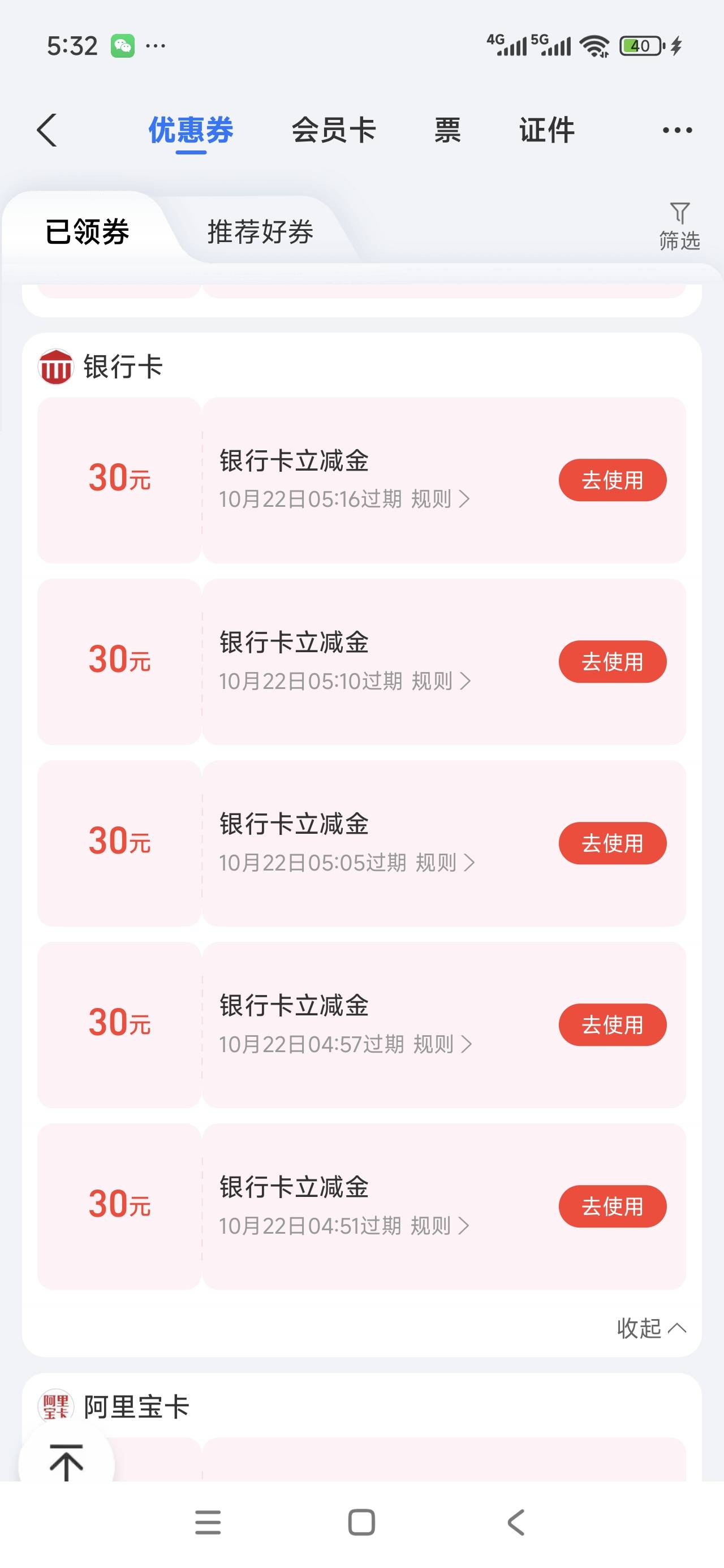 美美的美美的，150加视频加瑞幸到手。

29 / 作者:人如潮水 / 