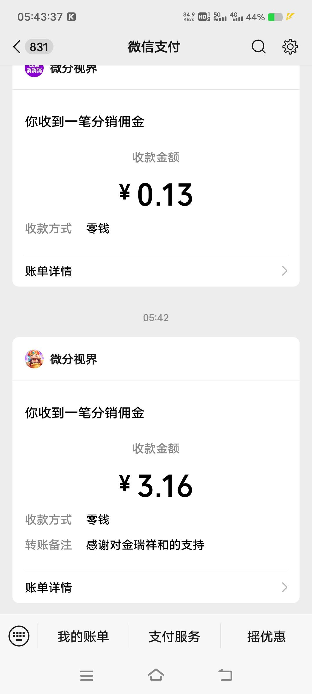 还是荣华富贵系列广告给力，时不时去看一下，又能搞个三瓜两枣

35 / 作者:扛不住了老哥们 / 