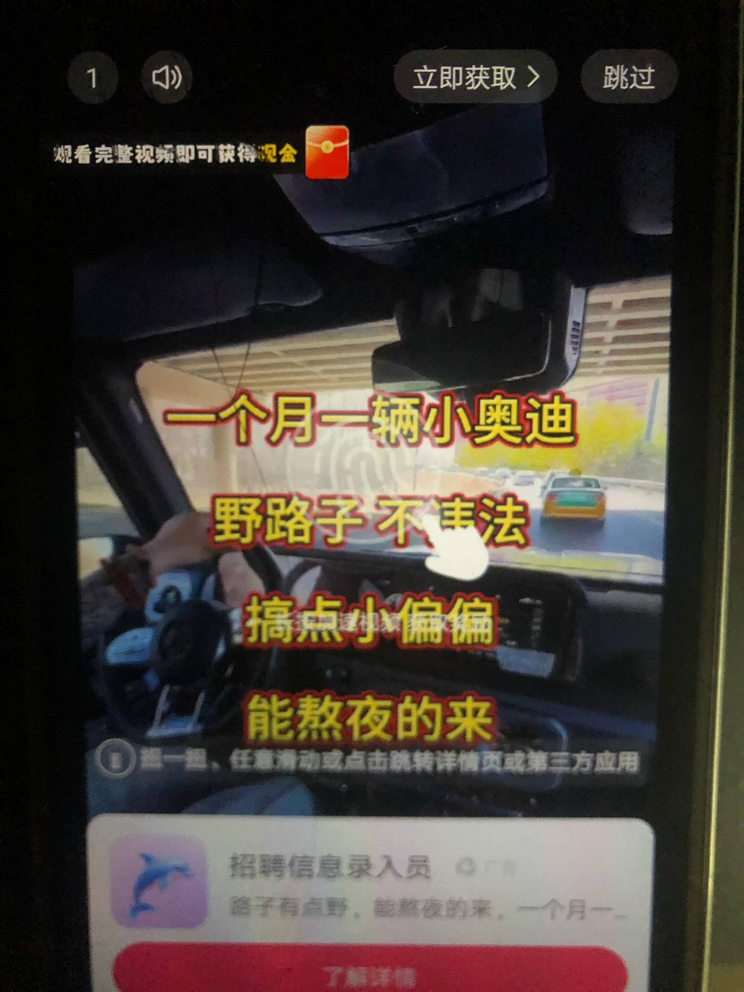 刷半天都没刷出那个立减金，都是这种信息招聘的，真的有那个广告吗

98 / 作者:太上皇上 / 