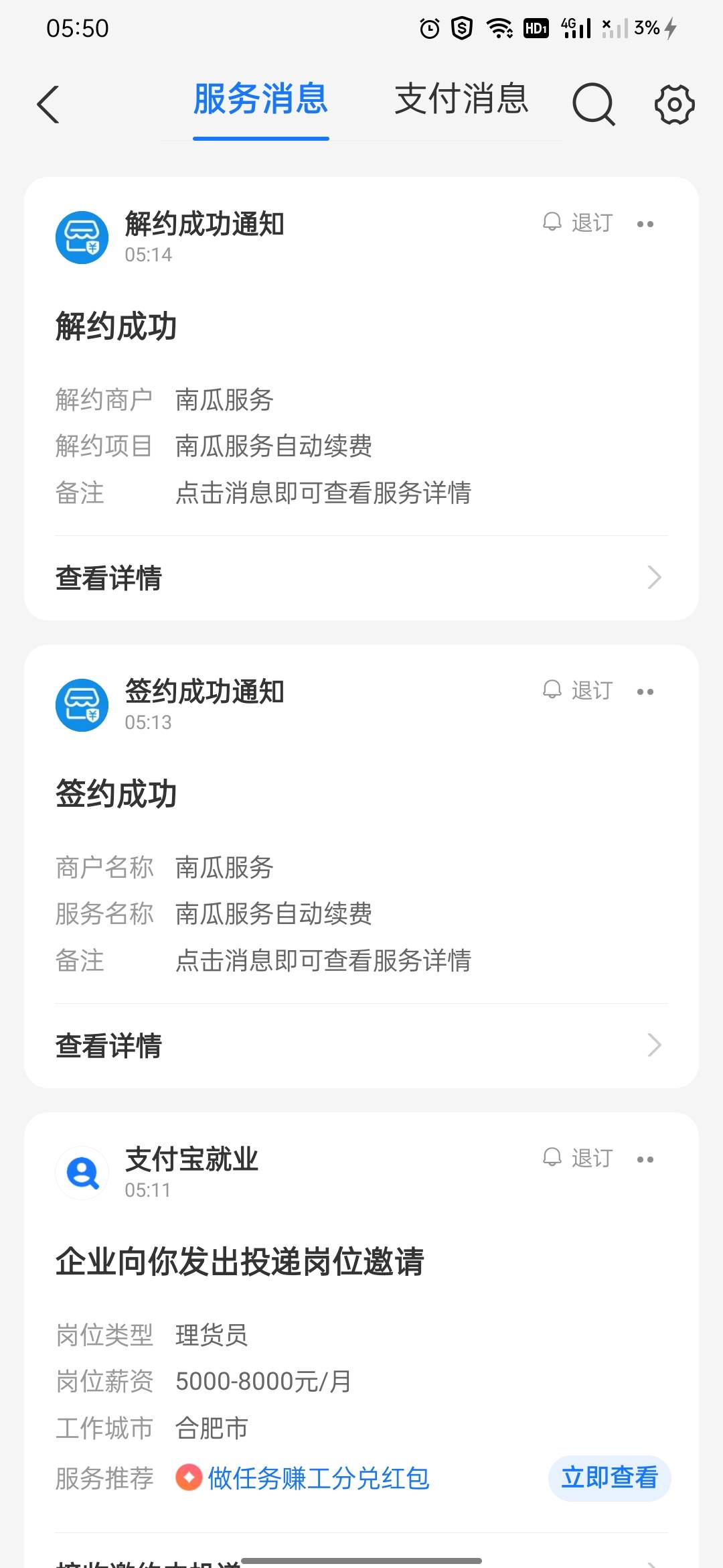 刷半天都没刷出那个立减金，都是这种信息招聘的，真的有那个广告吗

50 / 作者:大大怪物 / 