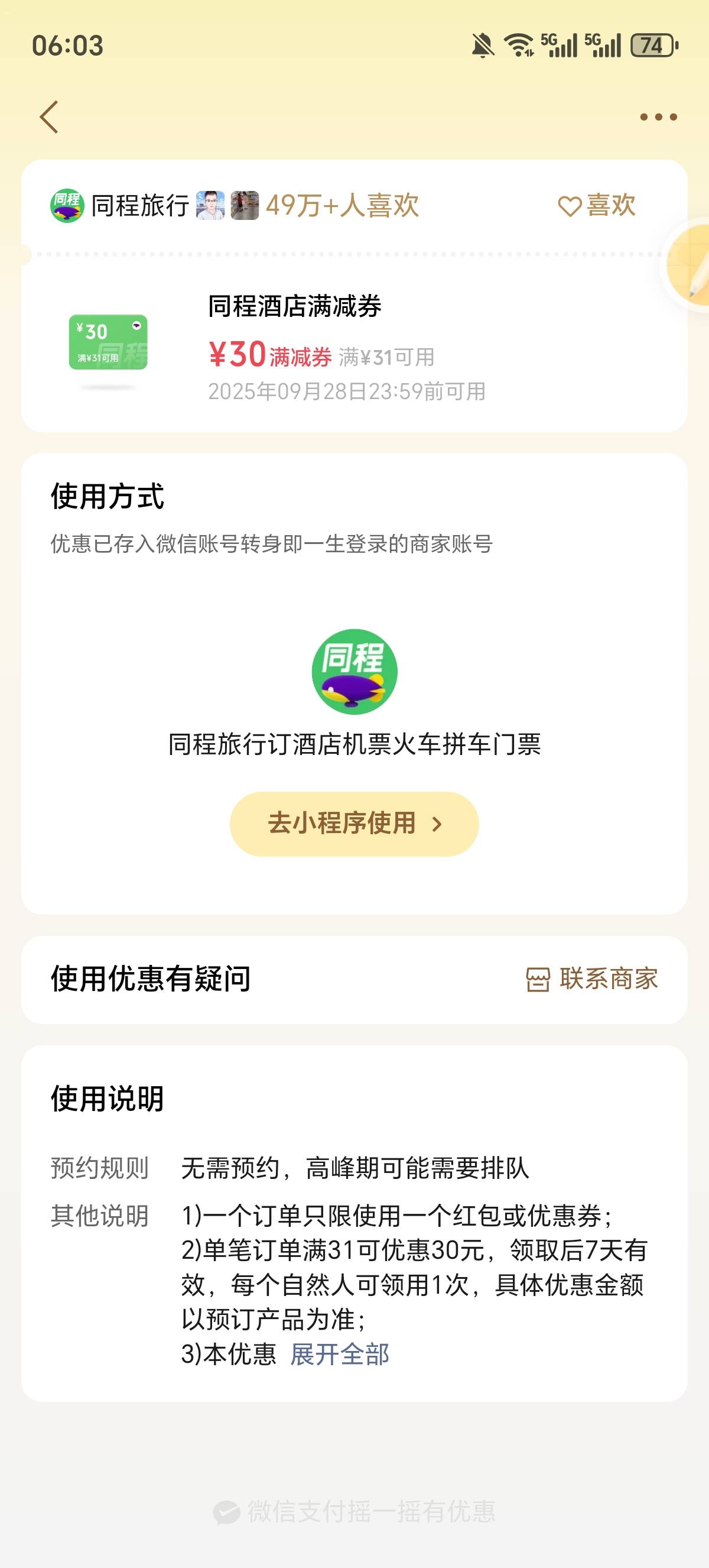 同城酒店31-30可以出吗

79 / 作者:你需要的都有 / 