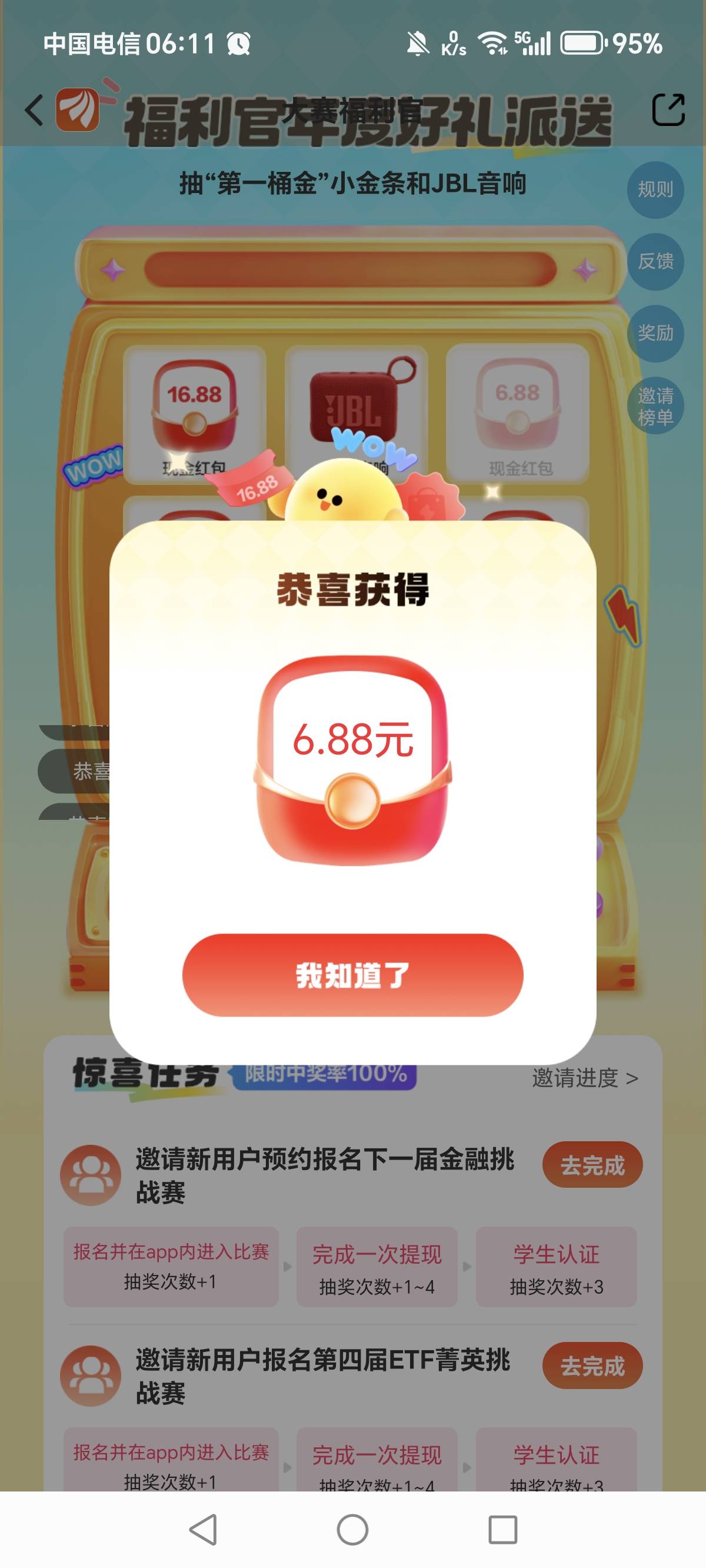 东方财富福利官抽奖

17 / 作者:一梦方日出 / 