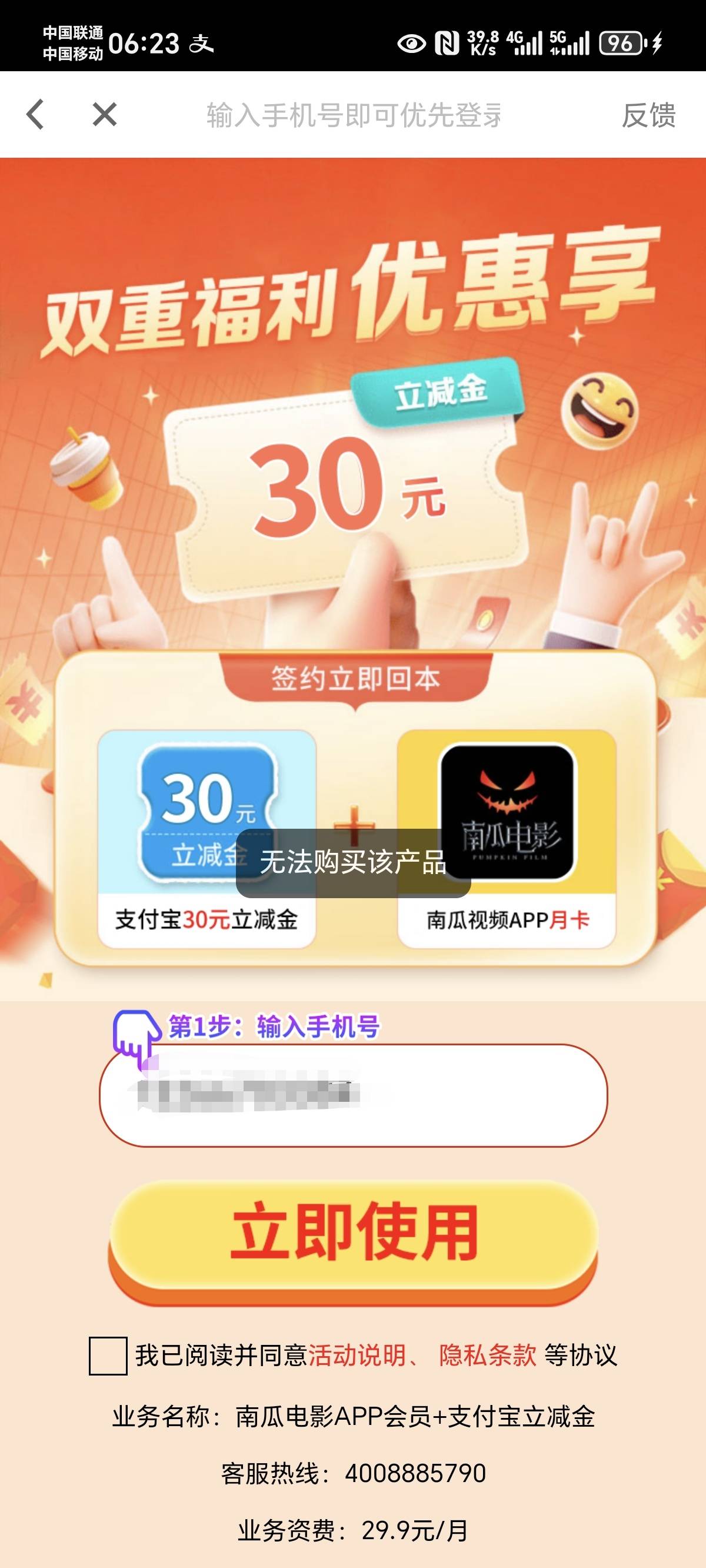 难受啊，好消息是刷出来了。坏消息是几个支付宝都不让买。这特么以前也没弄过这个啊，34 / 作者:Rich！ / 