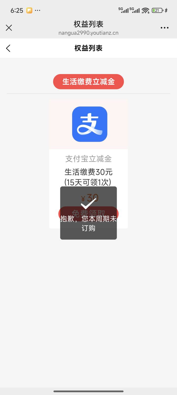 去哪领啊，付款了白屏去公众号领不了

81 / 作者:爱幻想的肺雾 / 