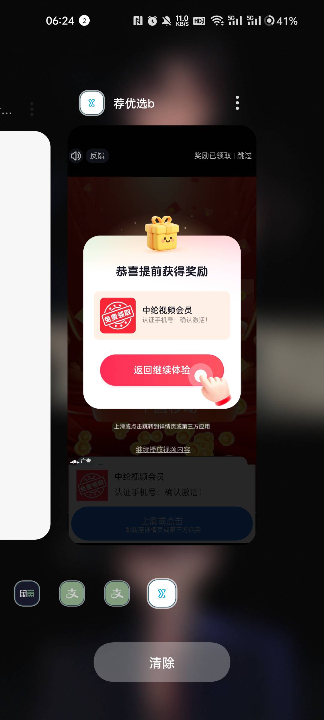 微光盒子这个渠道可以刷出这个广告



25 / 作者:张德摔 / 