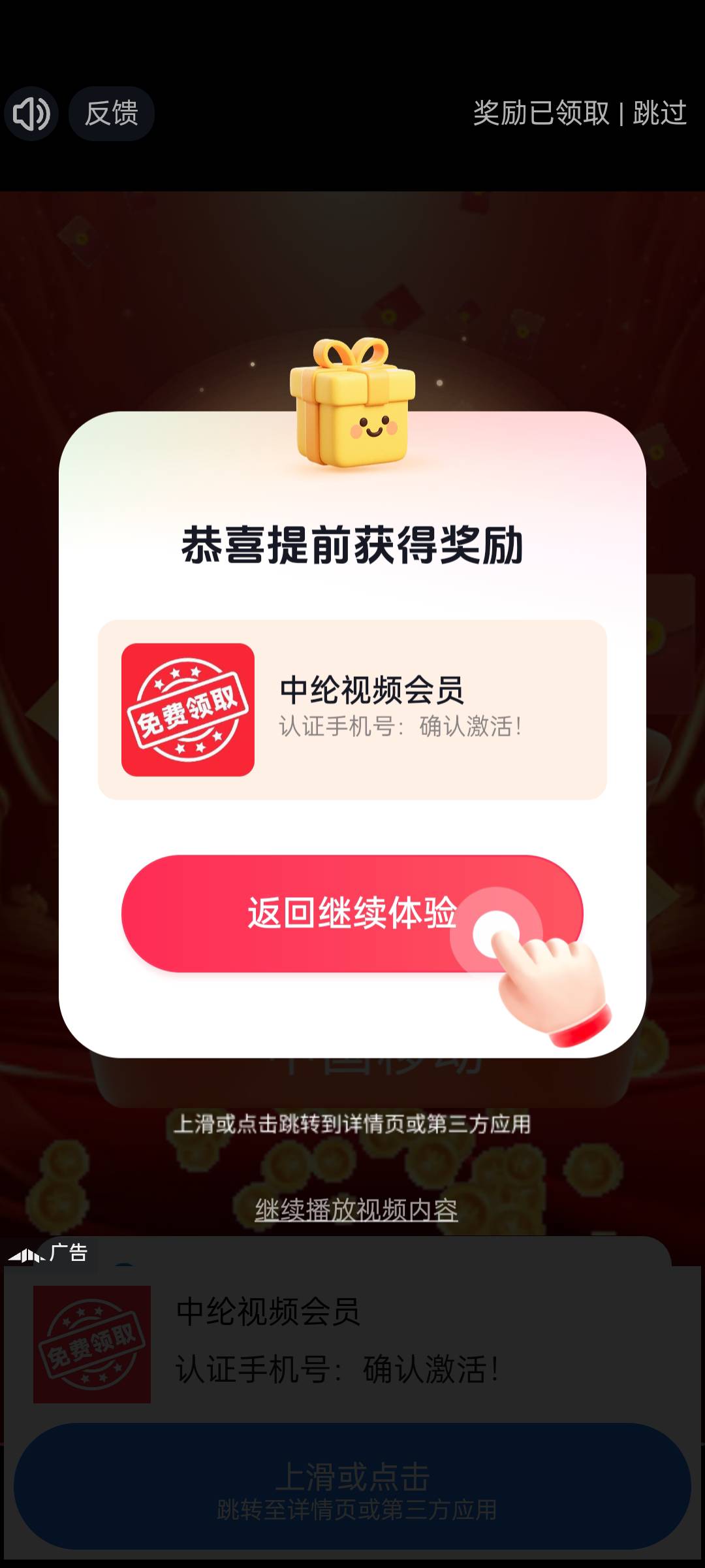 微光盒子这个渠道可以刷出这个广告



83 / 作者:张德摔 / 