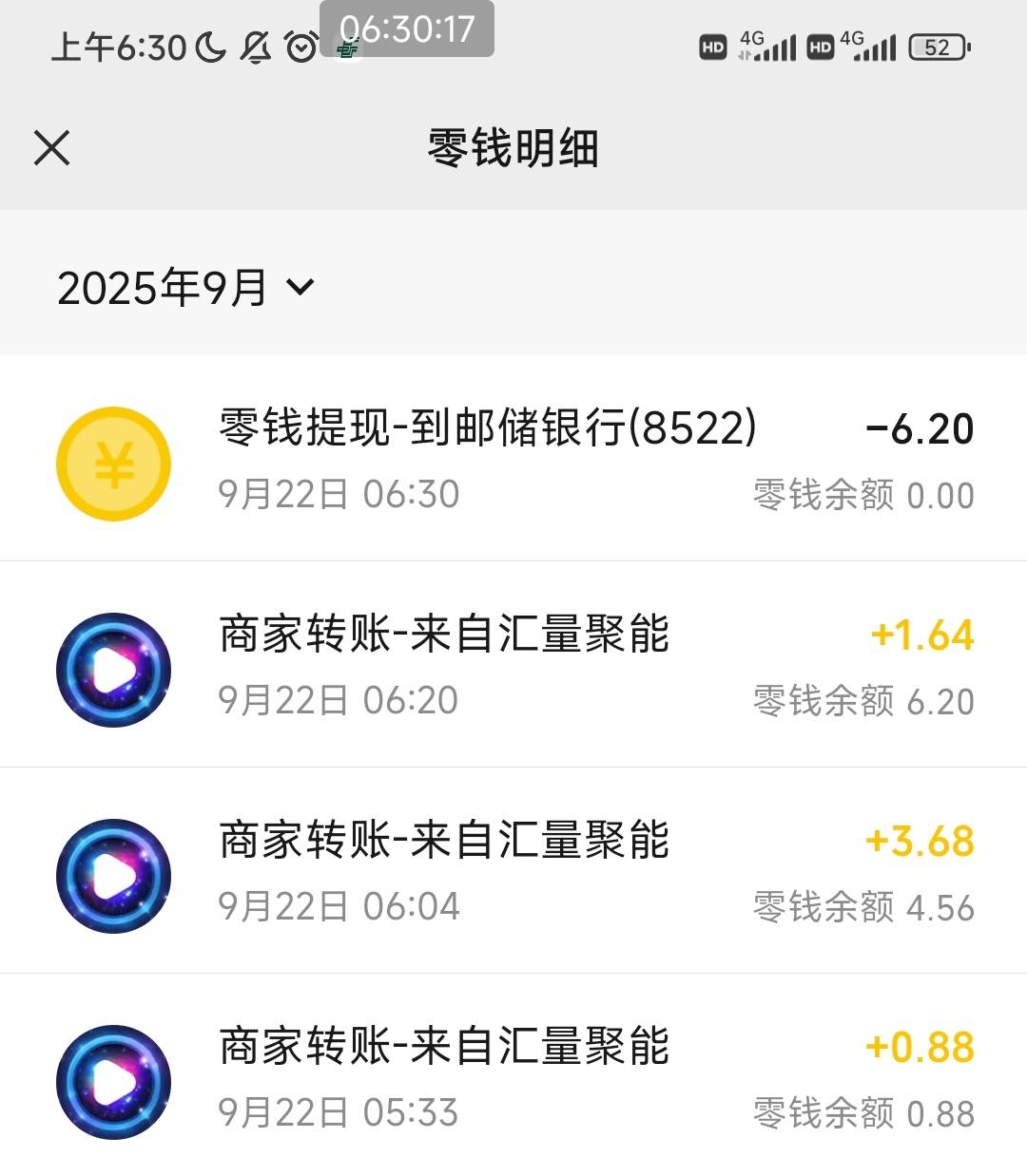 一个广子APP6毛，10个就是60毛。加油，老哥们

90 / 作者:黑鬼儿 / 