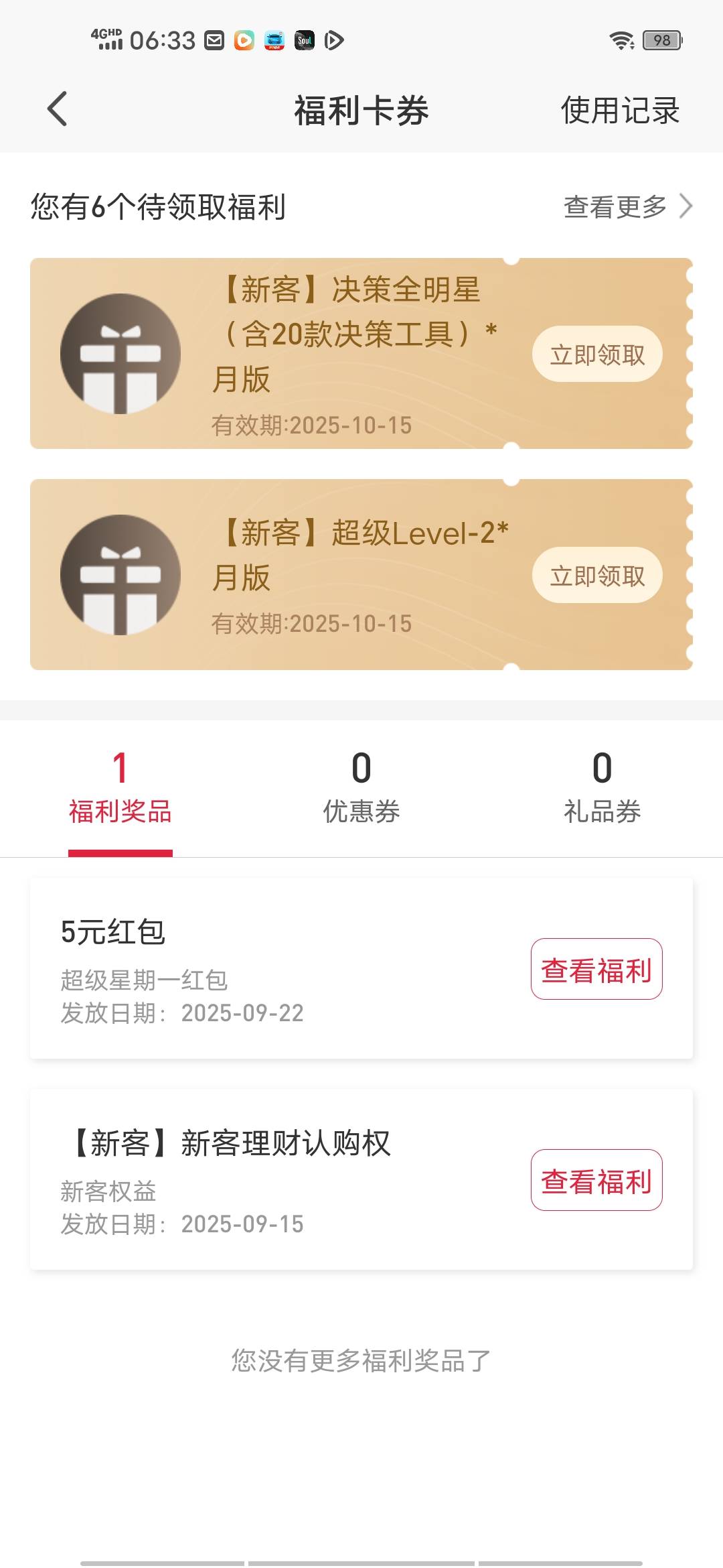 平安证券超级星期一5毛到手

63 / 作者:本色灬出演 / 