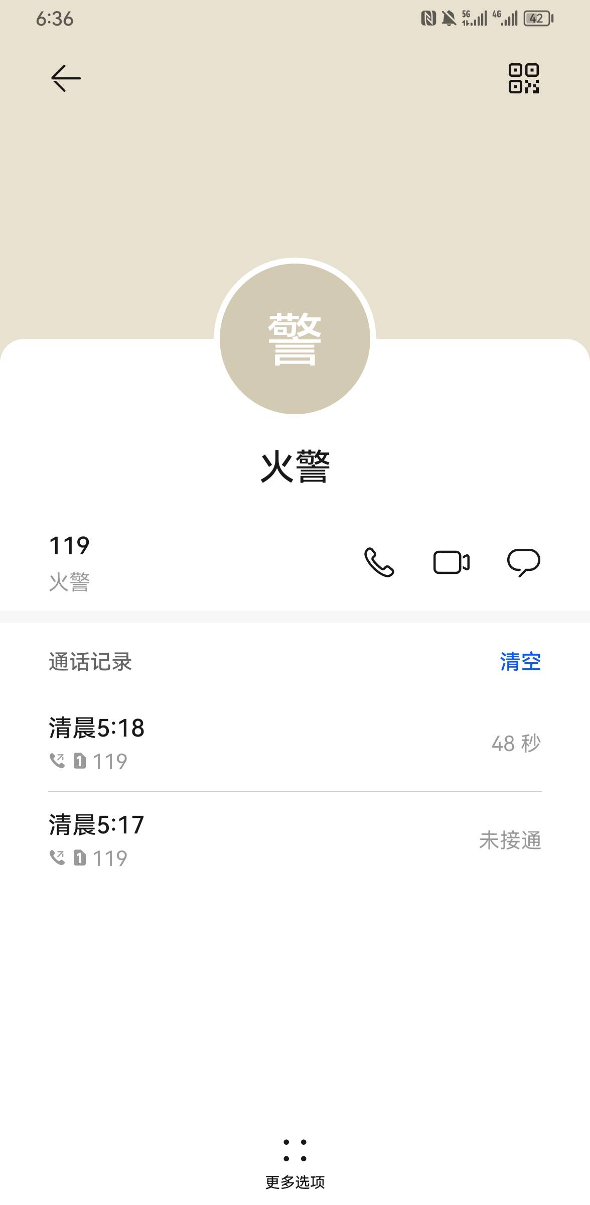 给老哥们丢脸了，刚刚真的吓尿了，飞进来2个蝙蝠，一直吱吱吱的叫，打了119 消防老哥68 / 作者:ORZ迷彩 / 