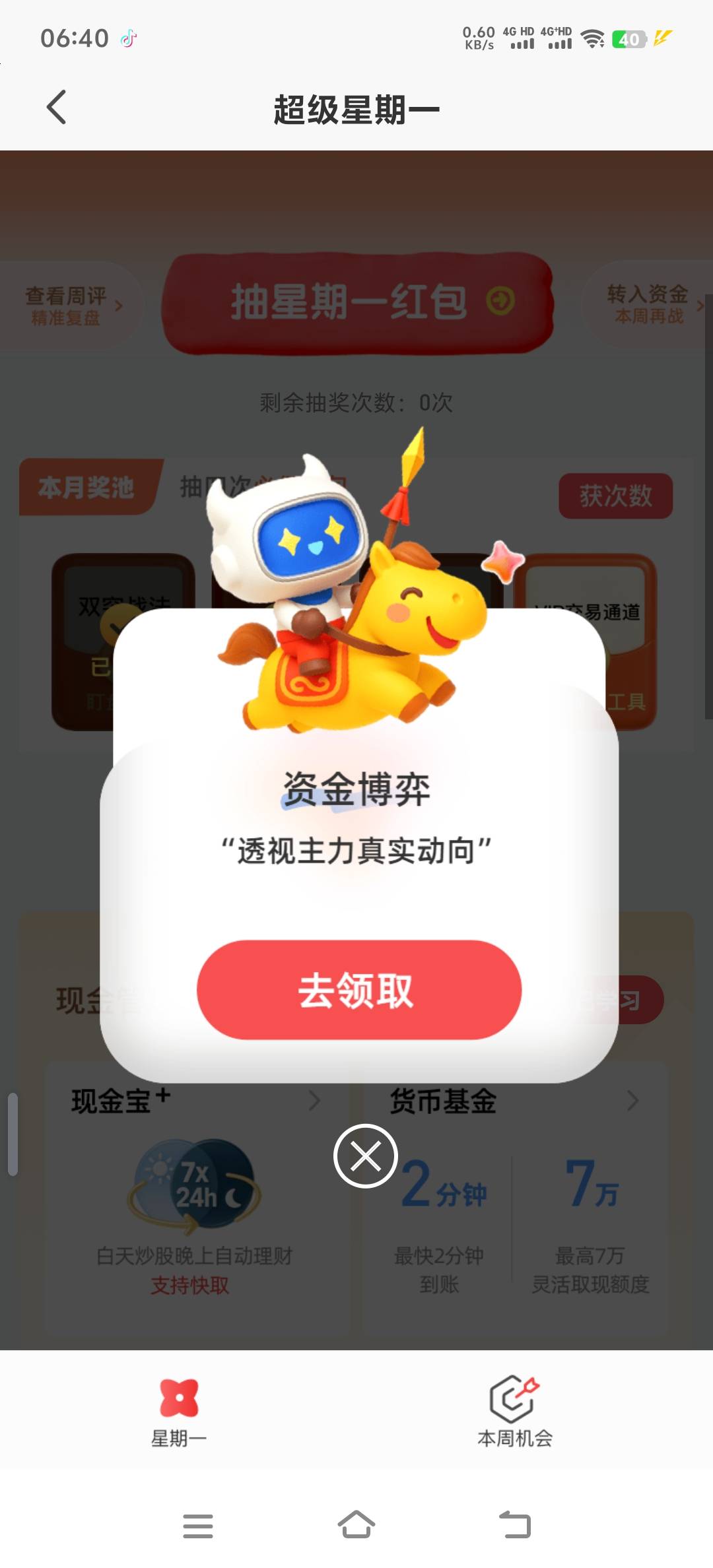 平安证券超级星期一5毛到手

45 / 作者:人死鸟朝天 / 