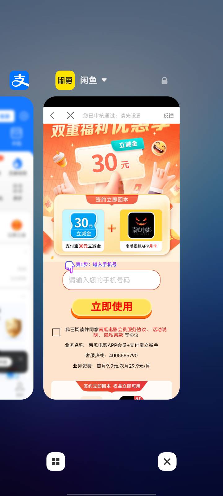 我来给你们提供一个南瓜新渠道并且加一咸鱼小毛（咸鱼攒能量兑10话费）
咸鱼都有吧，40 / 作者:扶苏Il / 