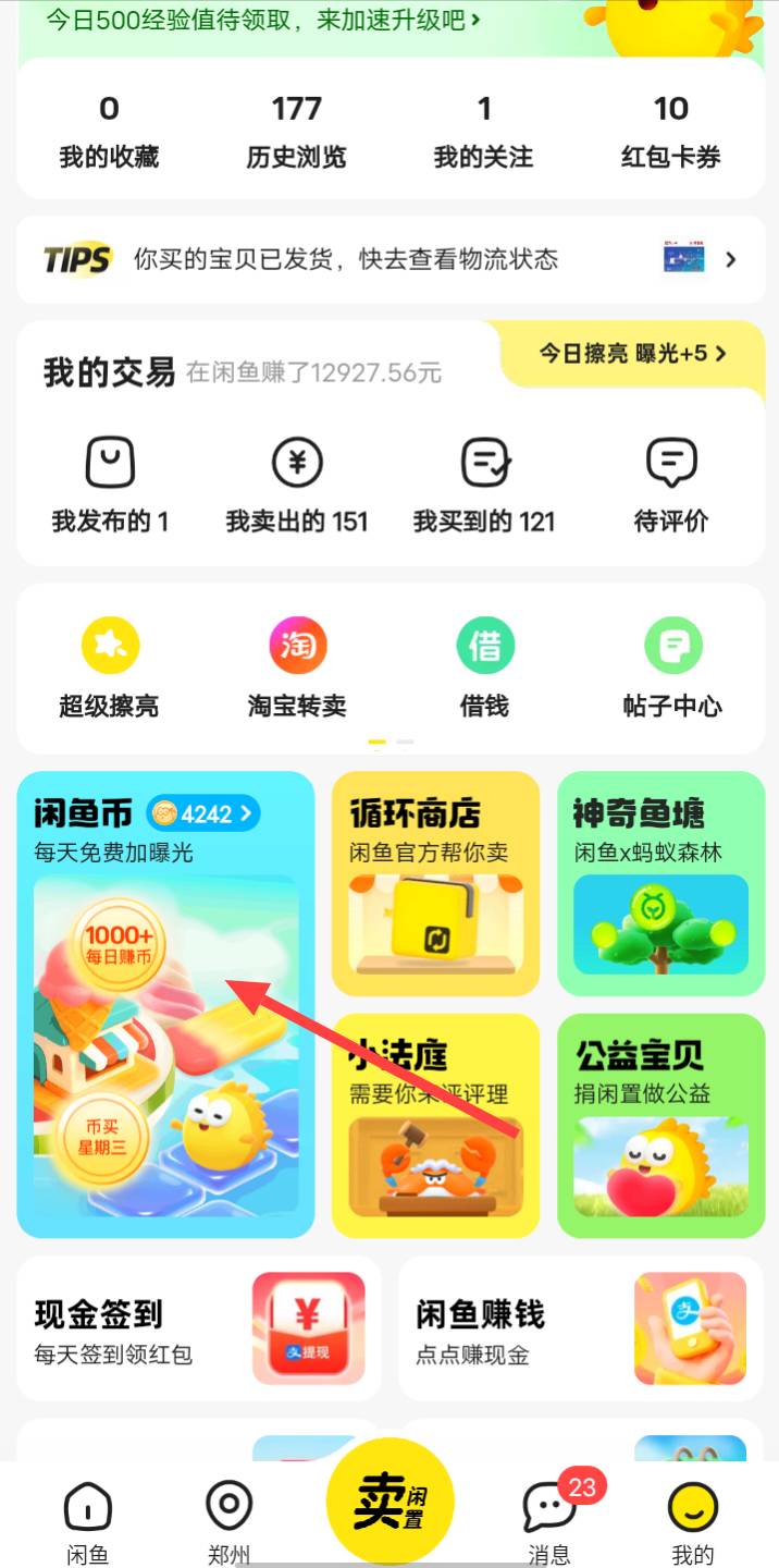 我来给你们提供一个南瓜新渠道并且加一咸鱼小毛（咸鱼攒能量兑10话费）
咸鱼都有吧，65 / 作者:扶苏Il / 