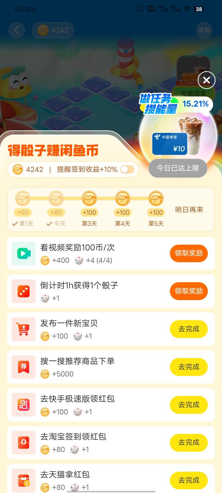 我来给你们提供一个南瓜新渠道并且加一咸鱼小毛（咸鱼攒能量兑10话费）
咸鱼都有吧，44 / 作者:扶苏Il / 