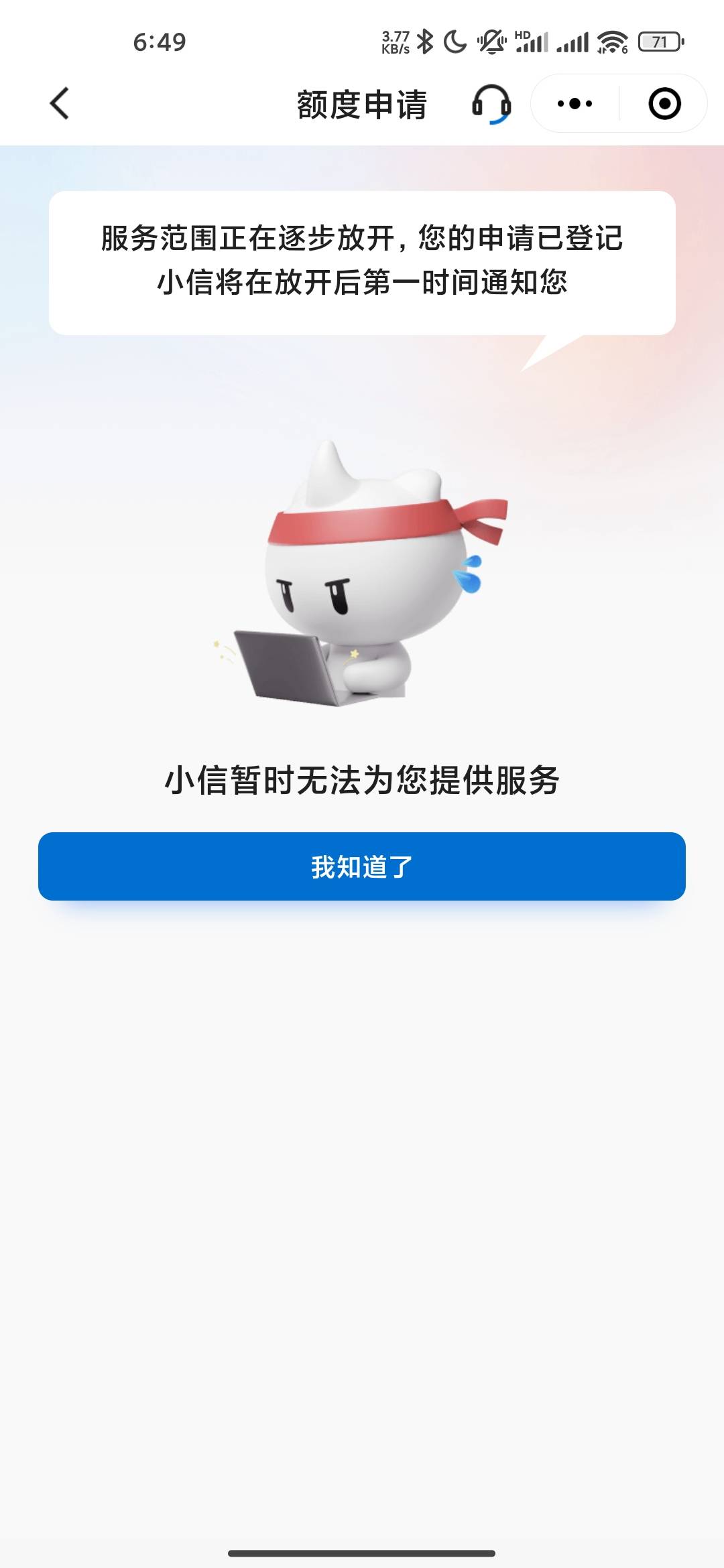 管理给加精呀
建设银行给了，真救命啊
玖富万卡逾期五年代偿了。
安逸花逾期一年。
征30 / 作者:留情 / 
