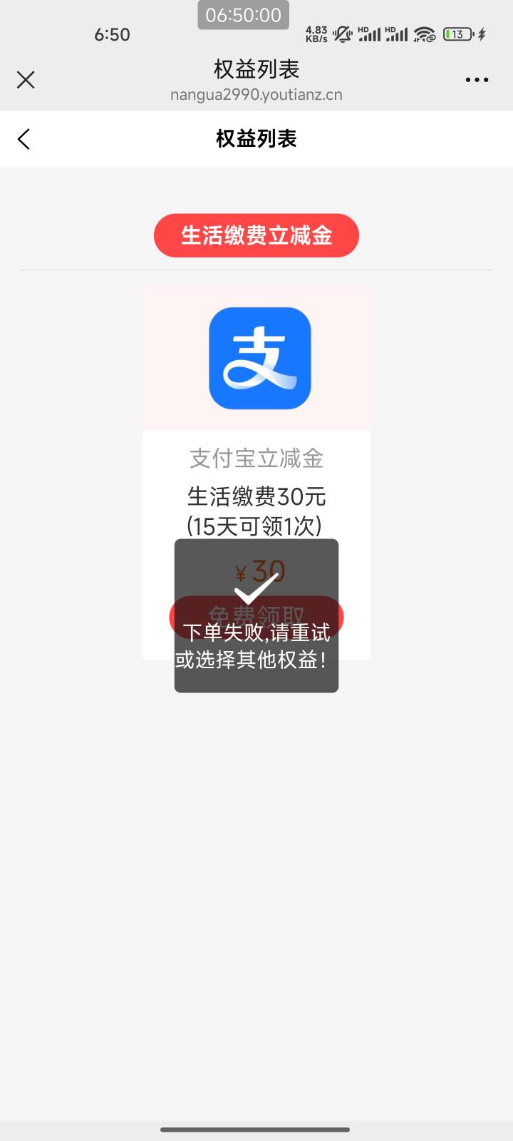 搞慢了，支付宝立减金好像没了才申请了3号

88 / 作者:猫咪没有了鱼_ / 