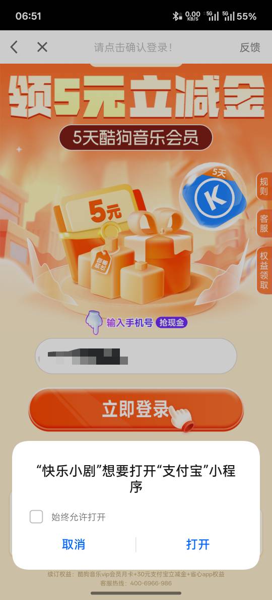 被省心购APP拉入黑名单了是吧？随便打的手机号就跳转支付宝，拿我领过他们前面立减金48 / 作者:看破红尘i / 