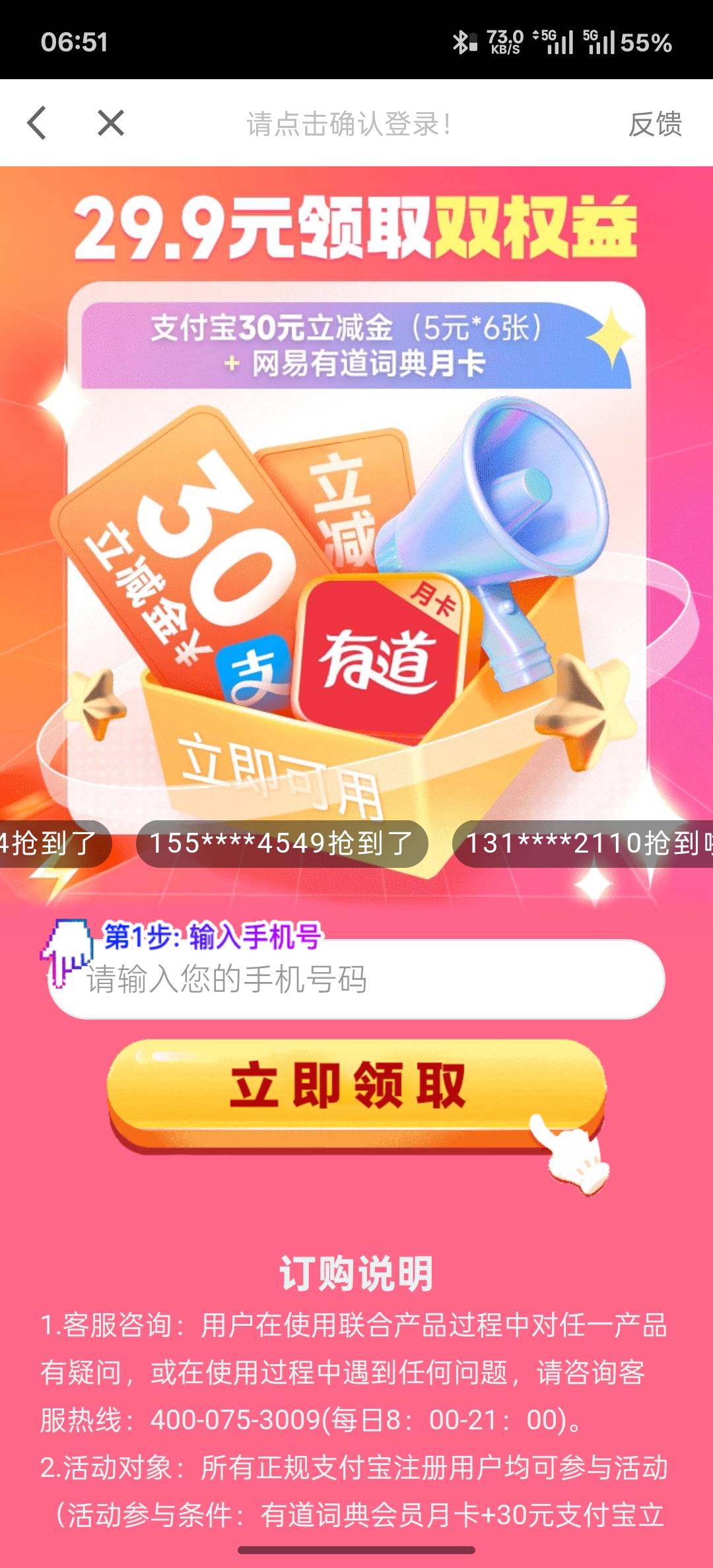 被省心购APP拉入黑名单了是吧？随便打的手机号就跳转支付宝，拿我领过他们前面立减金48 / 作者:看破红尘i / 