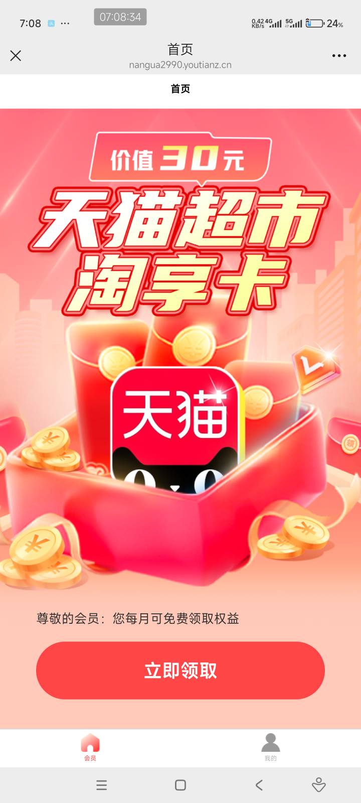我靠，反深情了吗  点支付宝立减。跳天猫

17 / 作者:击剑柿子 / 