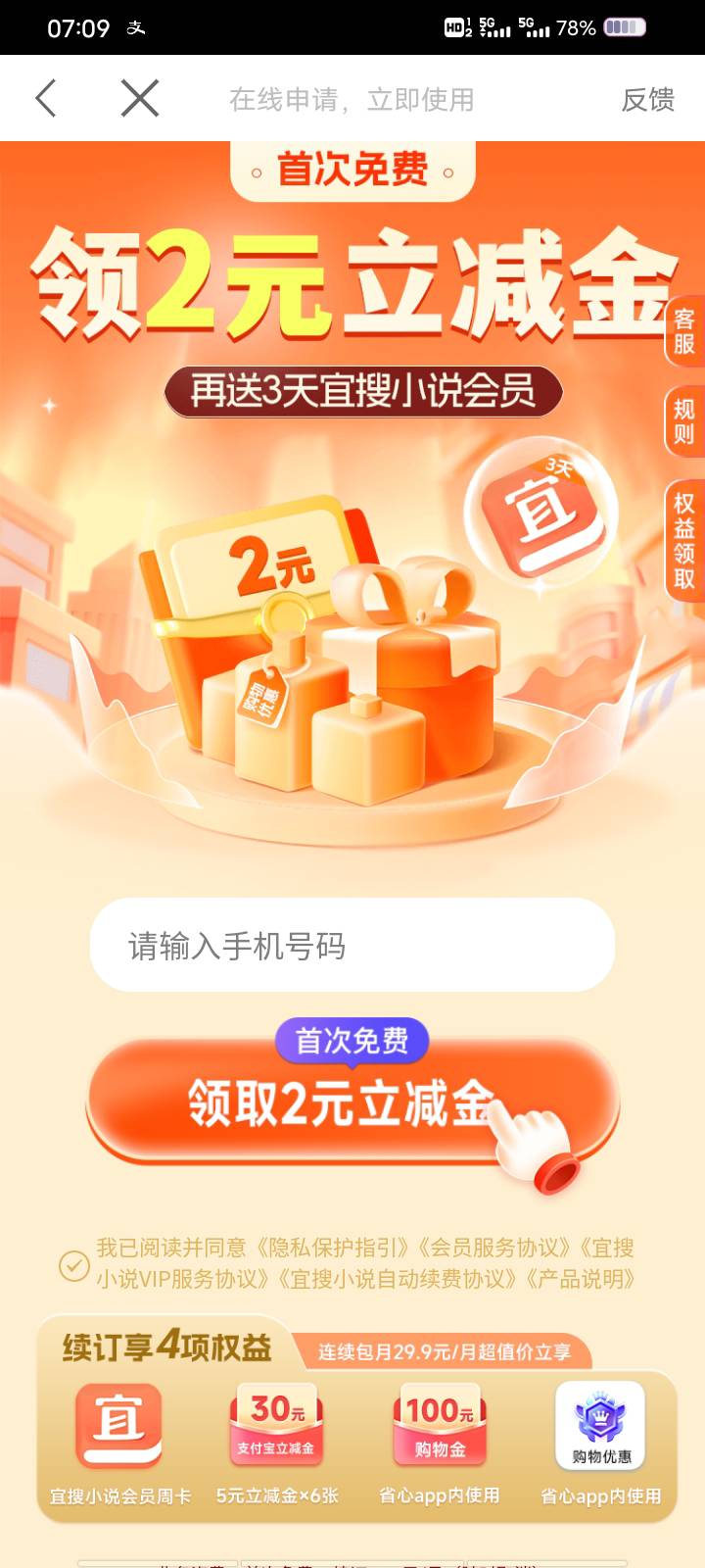 我靠，反深情了吗  点支付宝立减。跳天猫

36 / 作者:红尘烟雨醉相思 / 