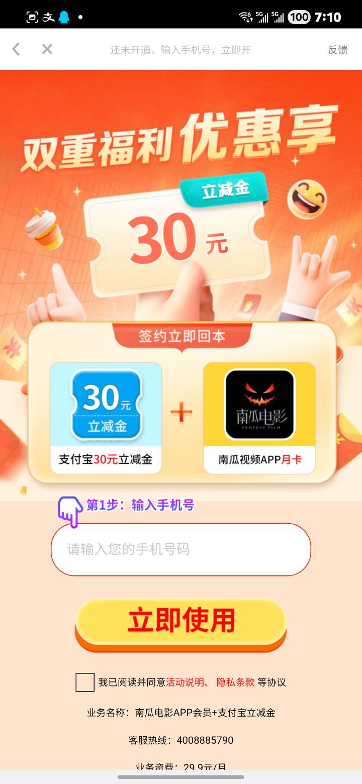 这没用吧直接扣29.9才领30


81 / 作者:有的甚至有 / 
