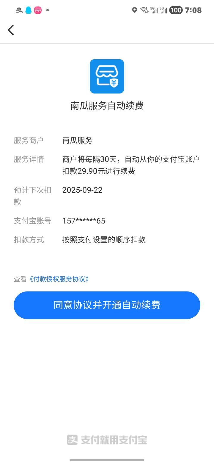 这没用吧直接扣29.9才领30


37 / 作者:有的甚至有 / 