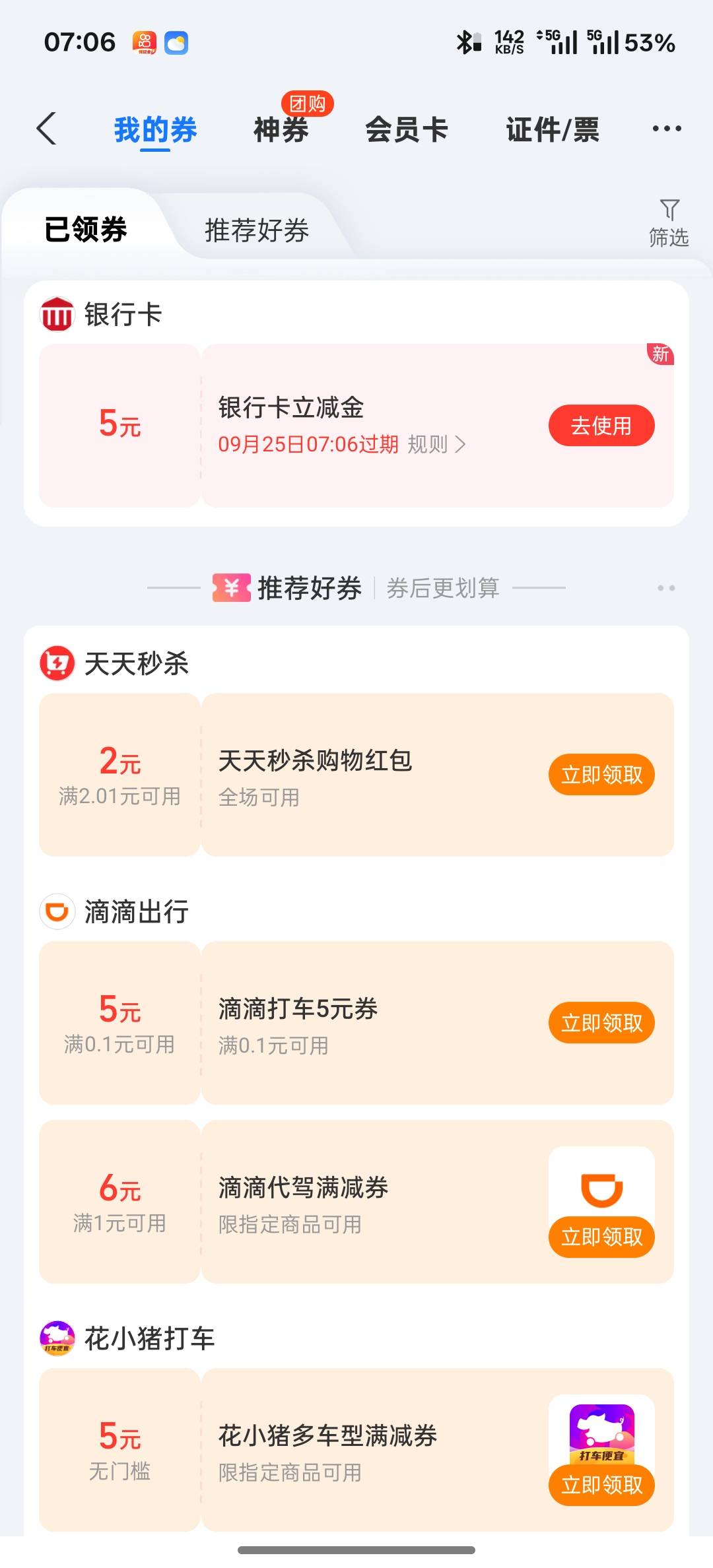 被省心购APP拉入黑名单了是吧？随便打的手机号就跳转支付宝，拿我领过他们前面立减金18 / 作者:看破红尘i / 