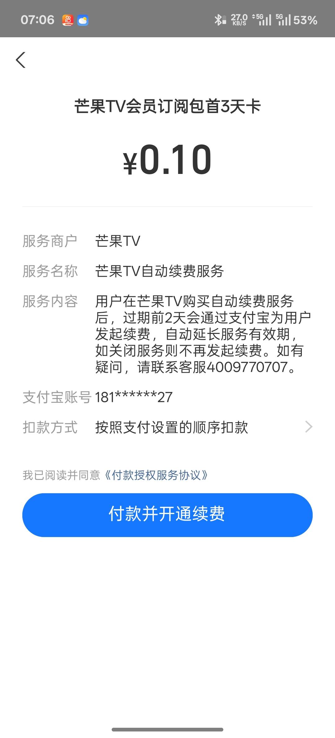 被省心购APP拉入黑名单了是吧？随便打的手机号就跳转支付宝，拿我领过他们前面立减金91 / 作者:看破红尘i / 