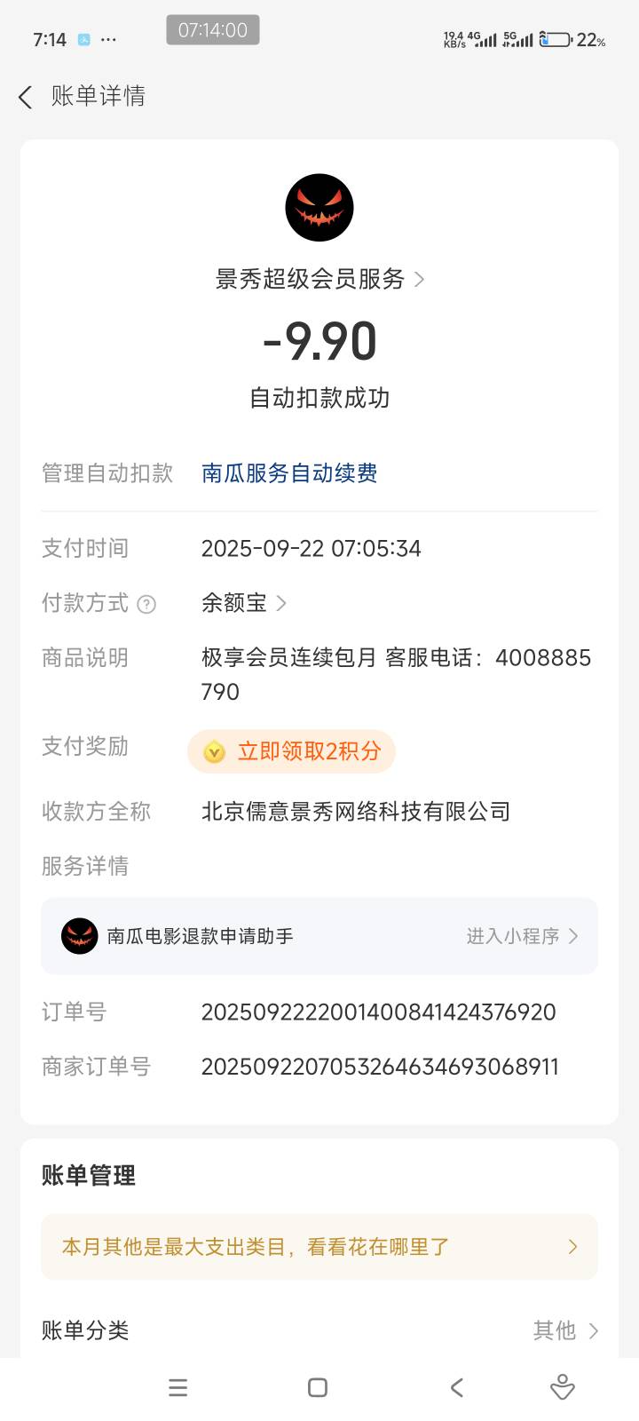 什么原因？

5 / 作者:击剑柿子 / 