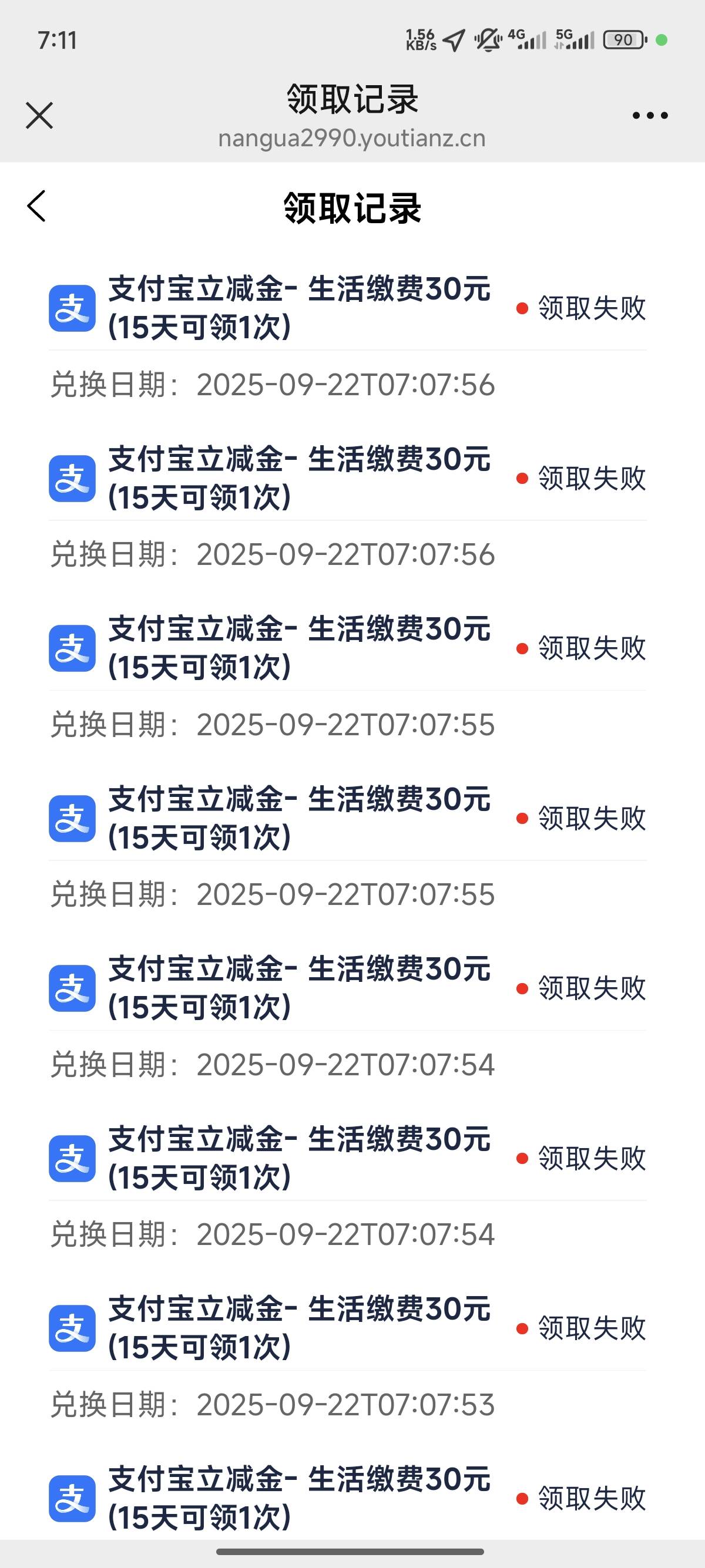领不到了呀，是不是黄了

14 / 作者:凌凌发555 / 